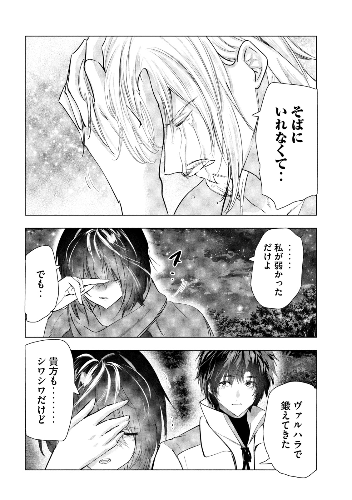 Kaiko sareta Ankoku Heishi (30-dai) no Slow na Second Life - Chapter 79 - Page 35