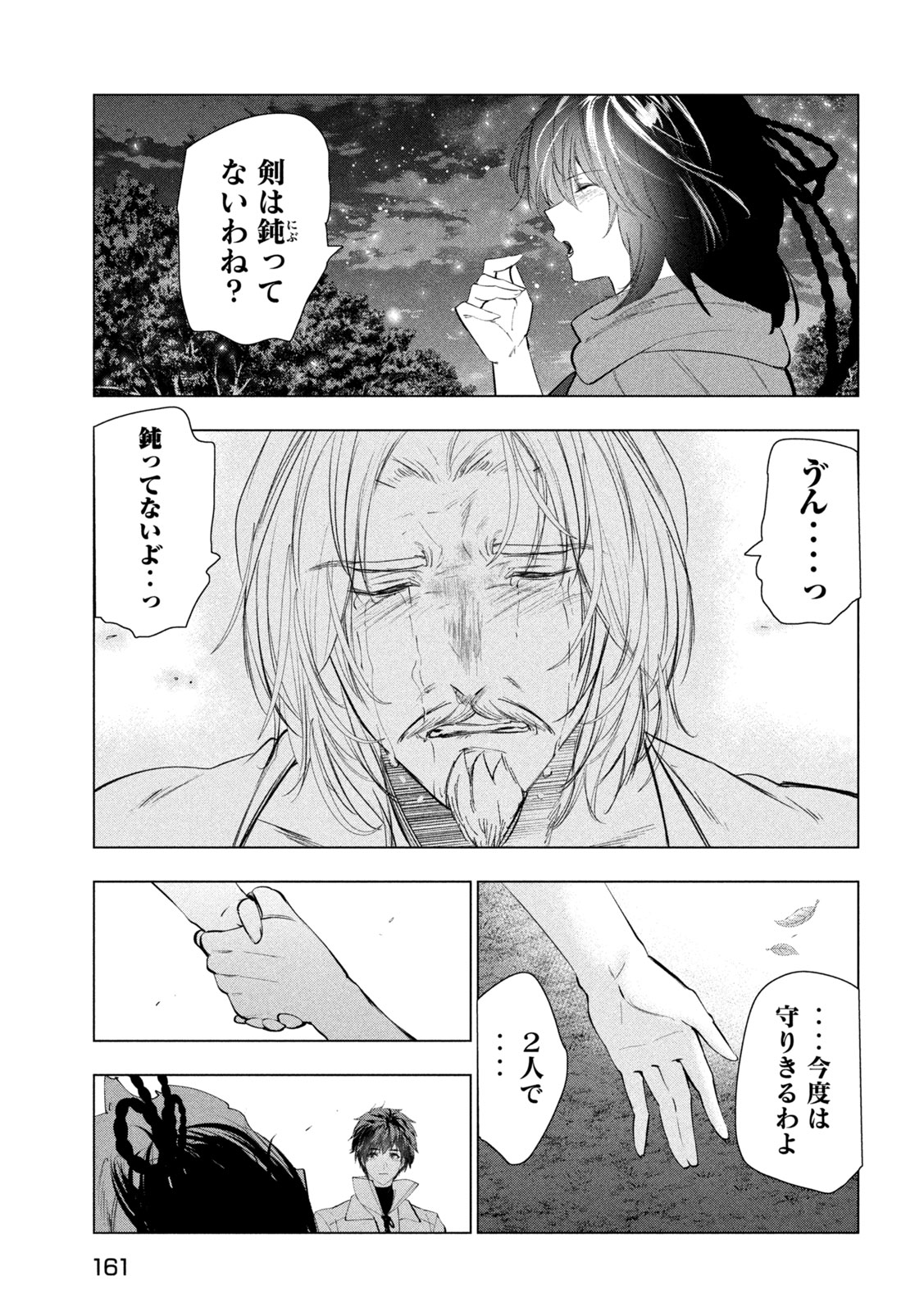 Kaiko sareta Ankoku Heishi (30-dai) no Slow na Second Life - Chapter 79 - Page 36