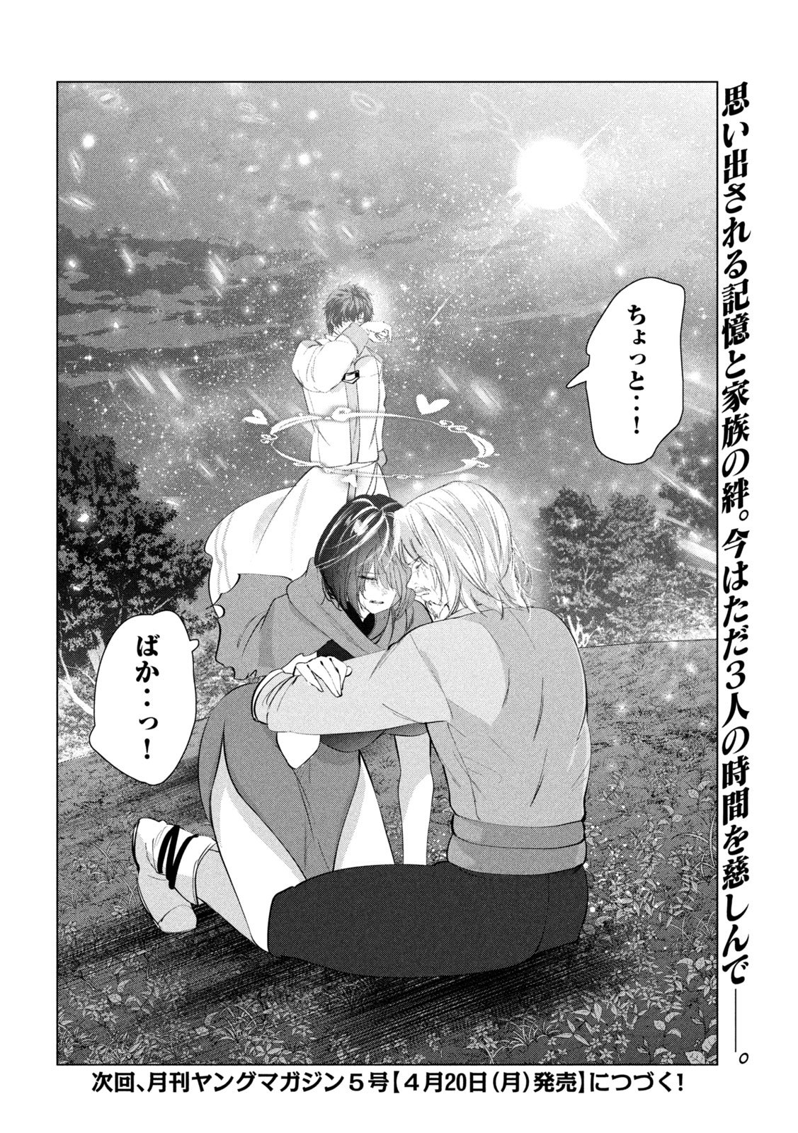 Kaiko sareta Ankoku Heishi (30-dai) no Slow na Second Life - Chapter 79 - Page 37