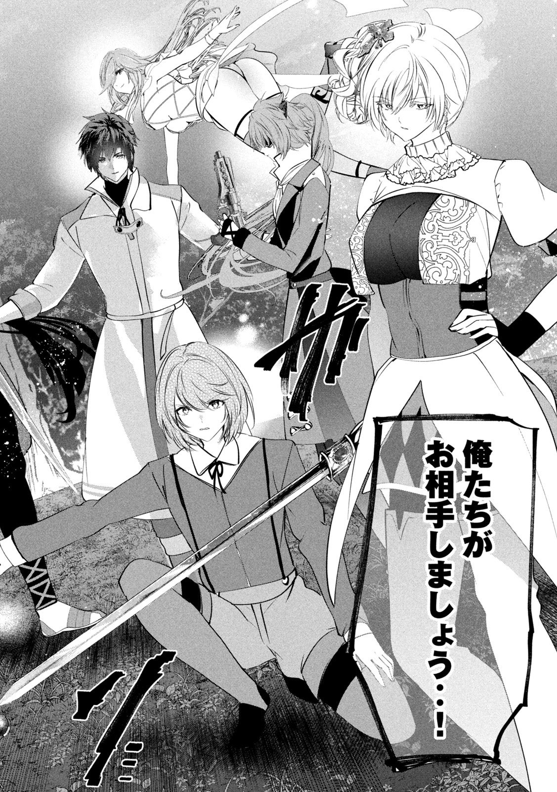 Kaiko sareta Ankoku Heishi (30-dai) no Slow na Second Life - Chapter 79 - Page 5