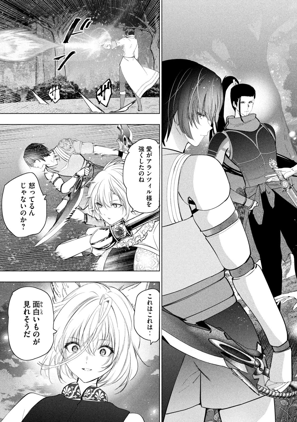 Kaiko sareta Ankoku Heishi (30-dai) no Slow na Second Life - Chapter 79 - Page 6