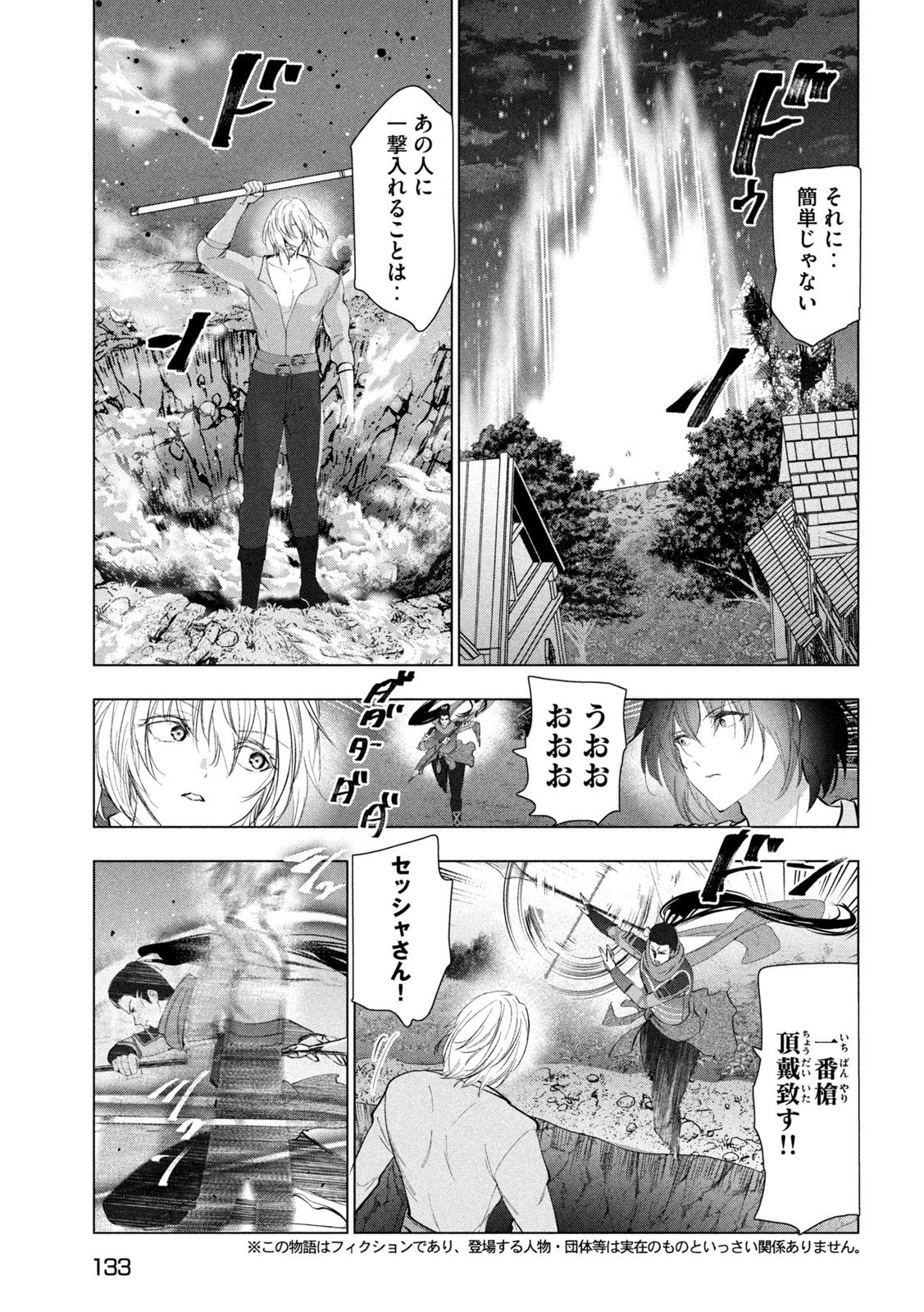 Kaiko sareta Ankoku Heishi (30-dai) no Slow na Second Life - Chapter 79 - Page 8