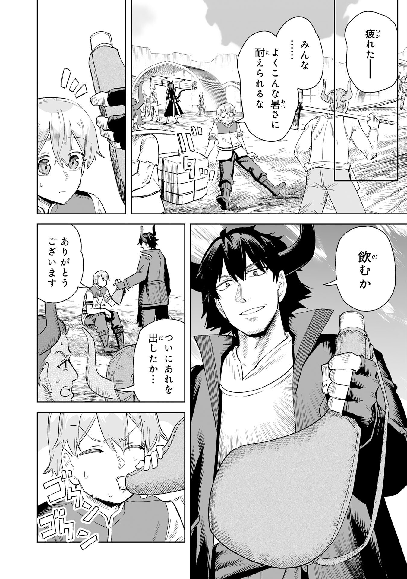 Kaikosareta Kyuutei Renkinjutsushi wa Henkyou de Dai Nouen wo Tsukuriageru - Sokoku wo Oidasareta kedo, Saikyou Ryouchi de Slow Life wo Ouka suru - Chapter 32 - Page 14