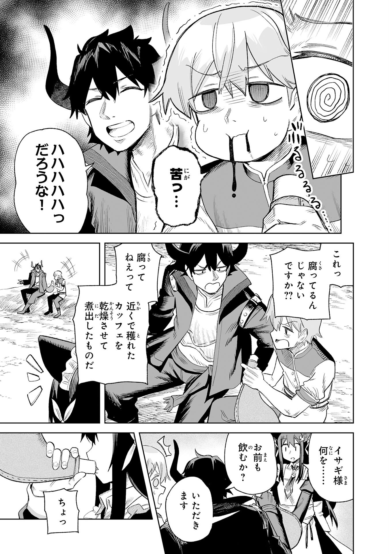 Kaikosareta Kyuutei Renkinjutsushi wa Henkyou de Dai Nouen wo Tsukuriageru - Sokoku wo Oidasareta kedo, Saikyou Ryouchi de Slow Life wo Ouka suru - Chapter 32 - Page 15