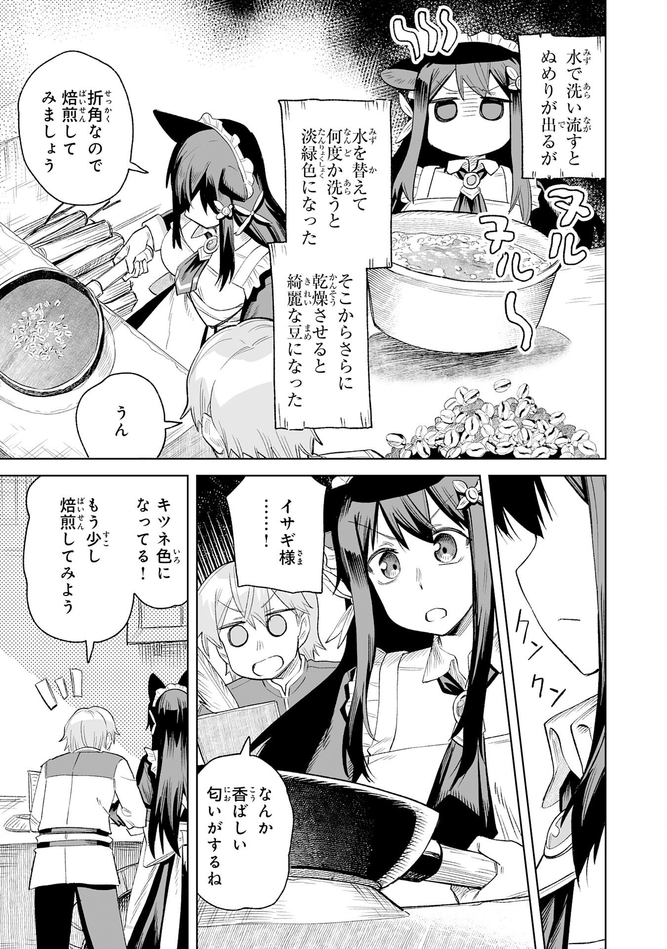 Kaikosareta Kyuutei Renkinjutsushi wa Henkyou de Dai Nouen wo Tsukuriageru - Sokoku wo Oidasareta kedo, Saikyou Ryouchi de Slow Life wo Ouka suru - Chapter 32 - Page 21