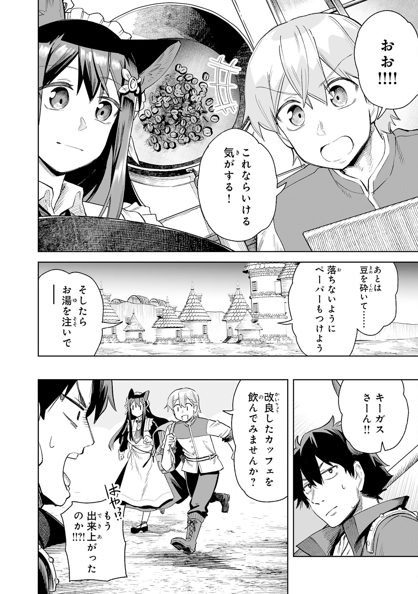 Kaikosareta Kyuutei Renkinjutsushi wa Henkyou de Dai Nouen wo Tsukuriageru - Sokoku wo Oidasareta kedo, Saikyou Ryouchi de Slow Life wo Ouka suru - Chapter 32 - Page 22