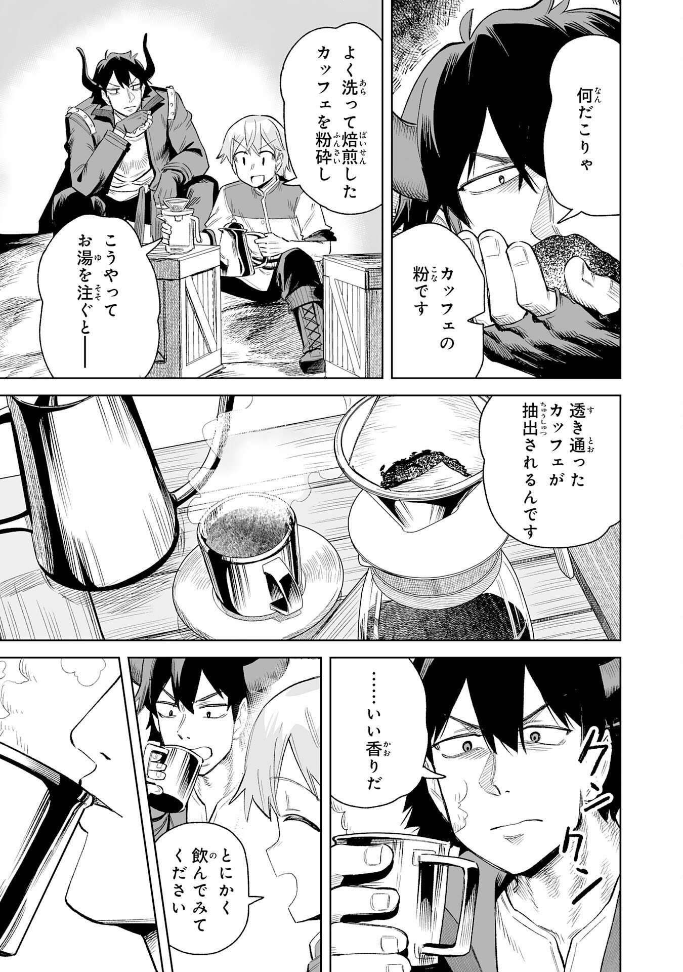 Kaikosareta Kyuutei Renkinjutsushi wa Henkyou de Dai Nouen wo Tsukuriageru - Sokoku wo Oidasareta kedo, Saikyou Ryouchi de Slow Life wo Ouka suru - Chapter 32 - Page 23
