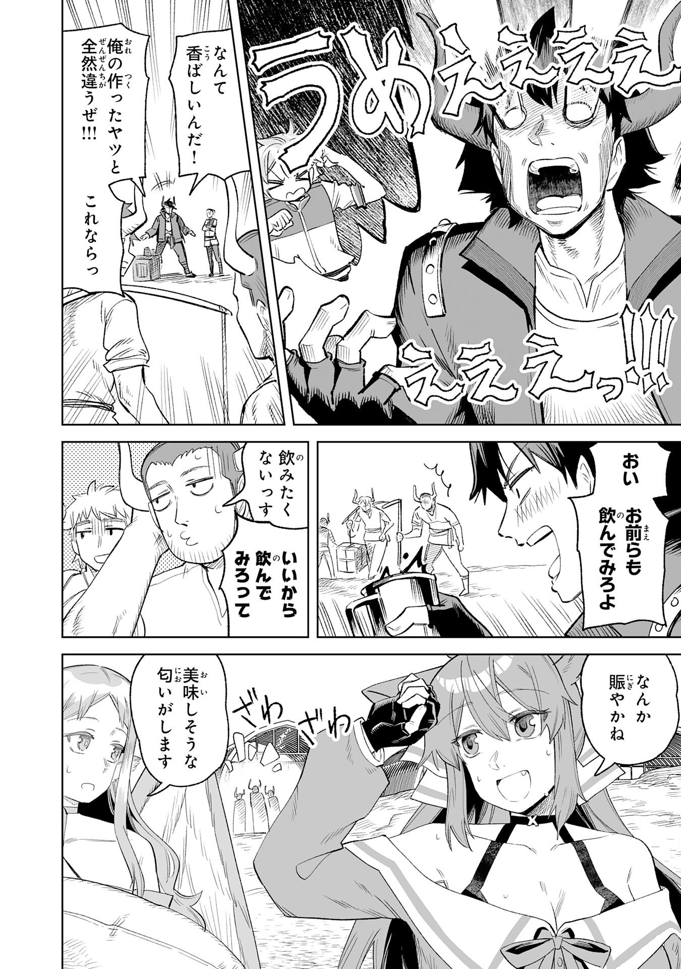 Kaikosareta Kyuutei Renkinjutsushi wa Henkyou de Dai Nouen wo Tsukuriageru - Sokoku wo Oidasareta kedo, Saikyou Ryouchi de Slow Life wo Ouka suru - Chapter 32 - Page 24