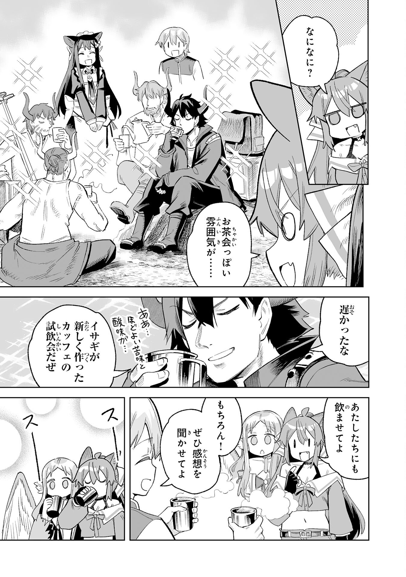 Kaikosareta Kyuutei Renkinjutsushi wa Henkyou de Dai Nouen wo Tsukuriageru - Sokoku wo Oidasareta kedo, Saikyou Ryouchi de Slow Life wo Ouka suru - Chapter 32 - Page 25