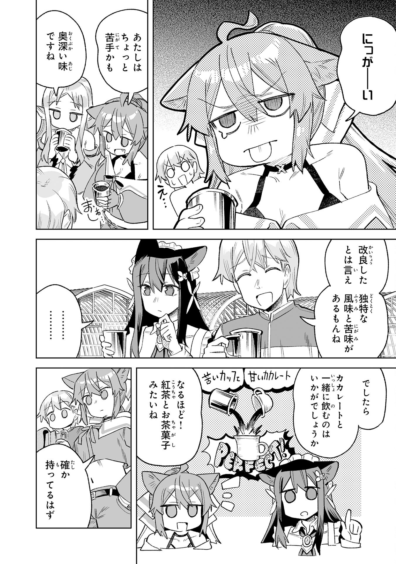 Kaikosareta Kyuutei Renkinjutsushi wa Henkyou de Dai Nouen wo Tsukuriageru - Sokoku wo Oidasareta kedo, Saikyou Ryouchi de Slow Life wo Ouka suru - Chapter 32 - Page 26