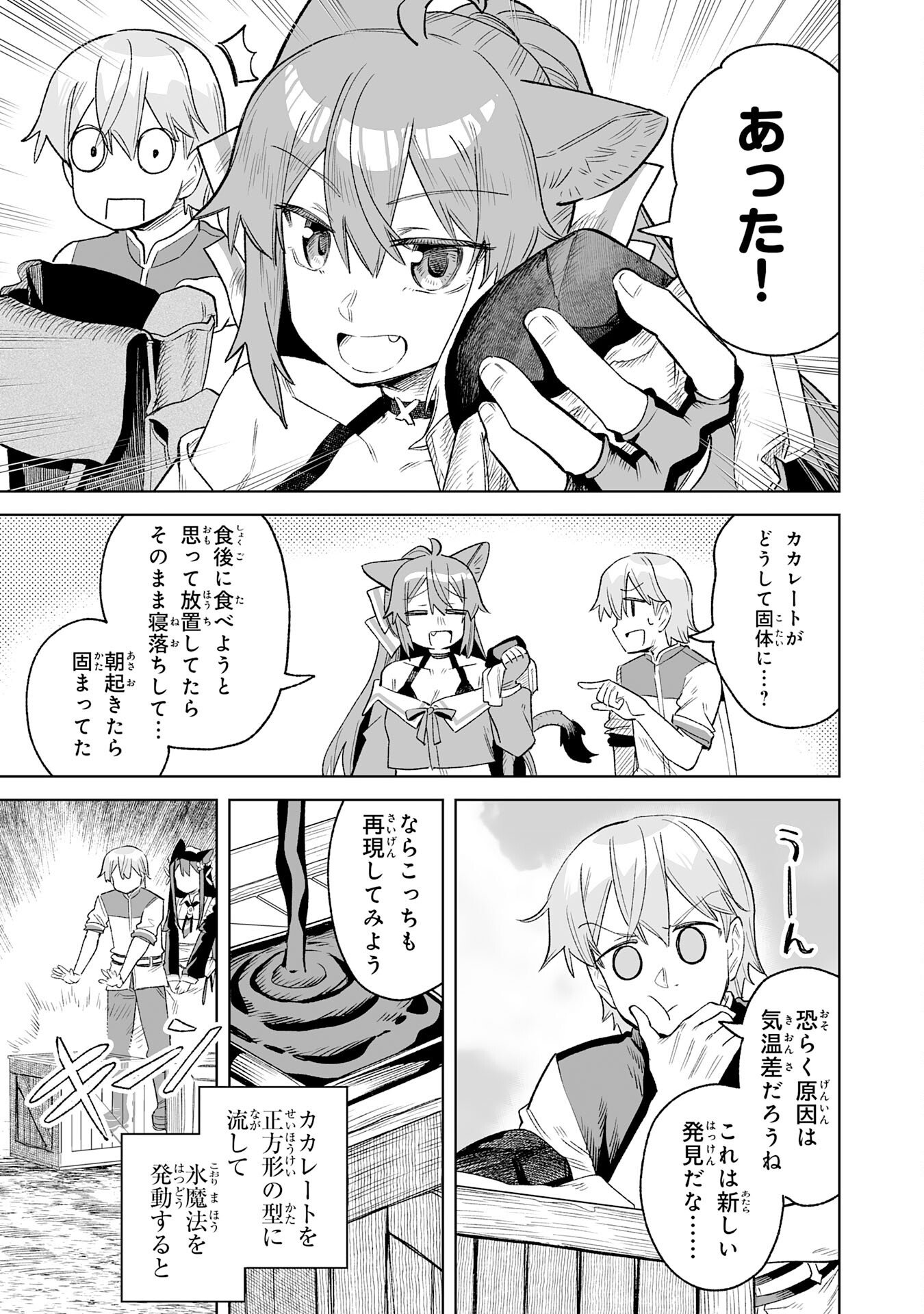 Kaikosareta Kyuutei Renkinjutsushi wa Henkyou de Dai Nouen wo Tsukuriageru - Sokoku wo Oidasareta kedo, Saikyou Ryouchi de Slow Life wo Ouka suru - Chapter 32 - Page 27