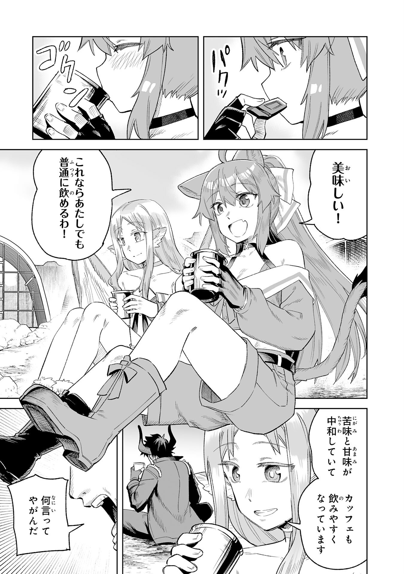 Kaikosareta Kyuutei Renkinjutsushi wa Henkyou de Dai Nouen wo Tsukuriageru - Sokoku wo Oidasareta kedo, Saikyou Ryouchi de Slow Life wo Ouka suru - Chapter 32 - Page 29