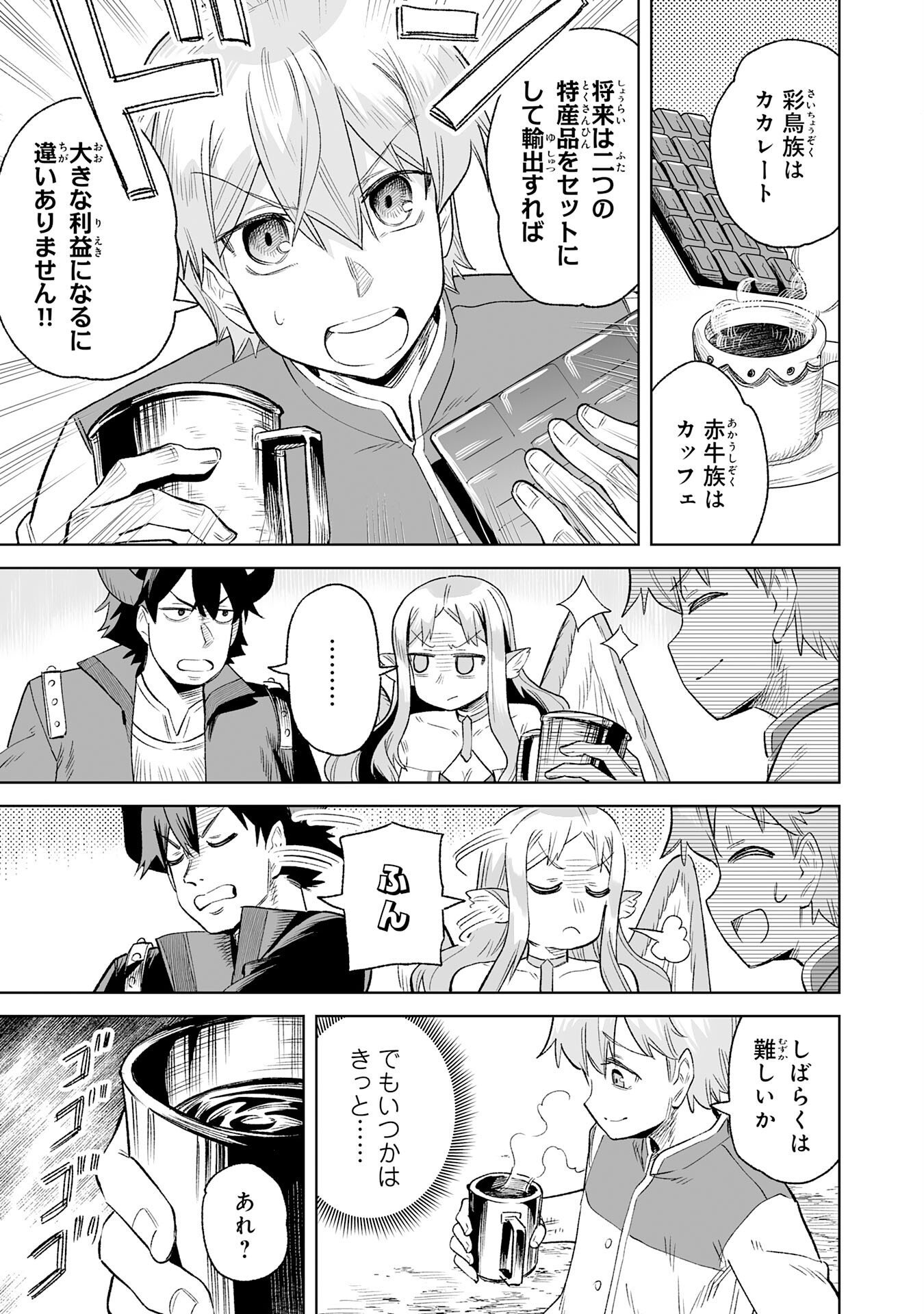 Kaikosareta Kyuutei Renkinjutsushi wa Henkyou de Dai Nouen wo Tsukuriageru - Sokoku wo Oidasareta kedo, Saikyou Ryouchi de Slow Life wo Ouka suru - Chapter 32 - Page 31