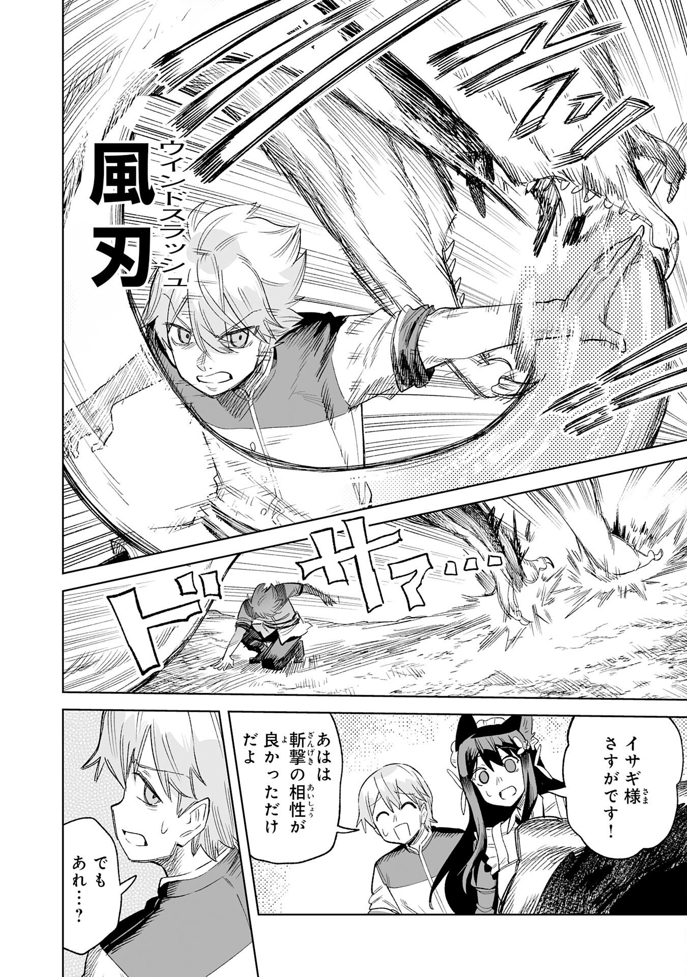 Kaikosareta Kyuutei Renkinjutsushi wa Henkyou de Dai Nouen wo Tsukuriageru - Sokoku wo Oidasareta kedo, Saikyou Ryouchi de Slow Life wo Ouka suru - Chapter 33 - Page 12