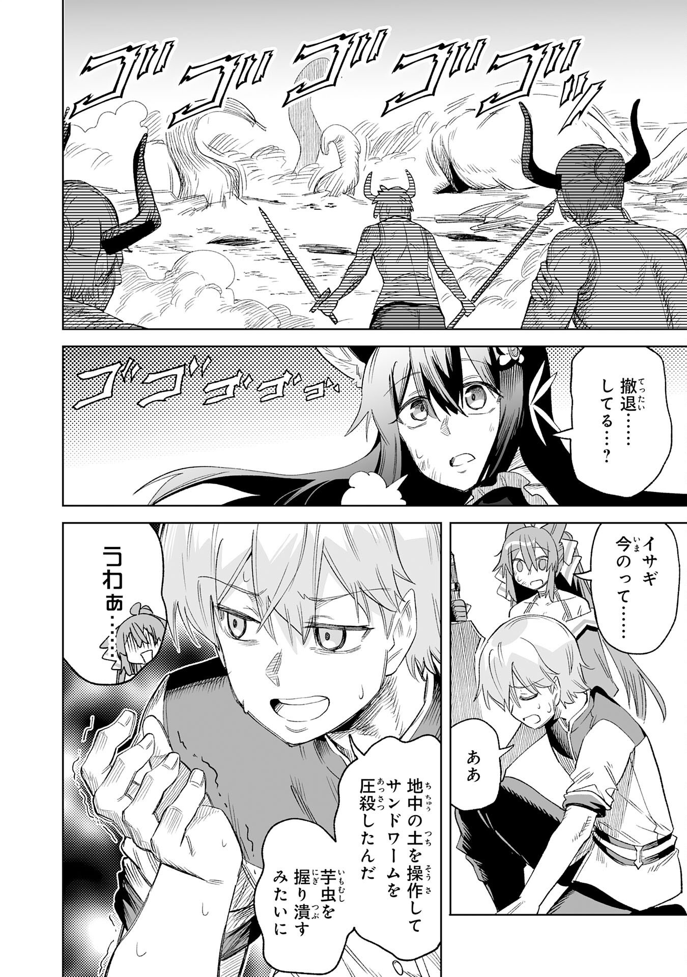 Kaikosareta Kyuutei Renkinjutsushi wa Henkyou de Dai Nouen wo Tsukuriageru - Sokoku wo Oidasareta kedo, Saikyou Ryouchi de Slow Life wo Ouka suru - Chapter 33 - Page 16