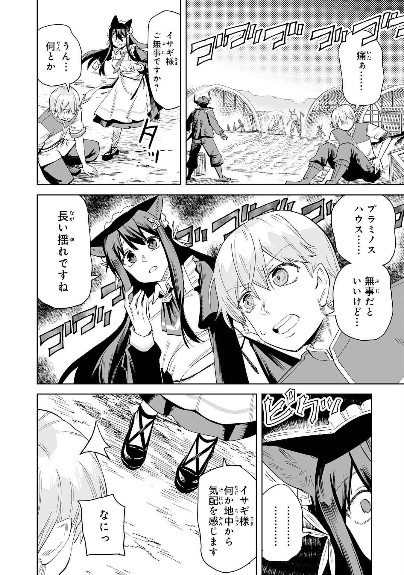 Kaikosareta Kyuutei Renkinjutsushi wa Henkyou de Dai Nouen wo Tsukuriageru - Sokoku wo Oidasareta kedo, Saikyou Ryouchi de Slow Life wo Ouka suru - Chapter 33 - Page 2