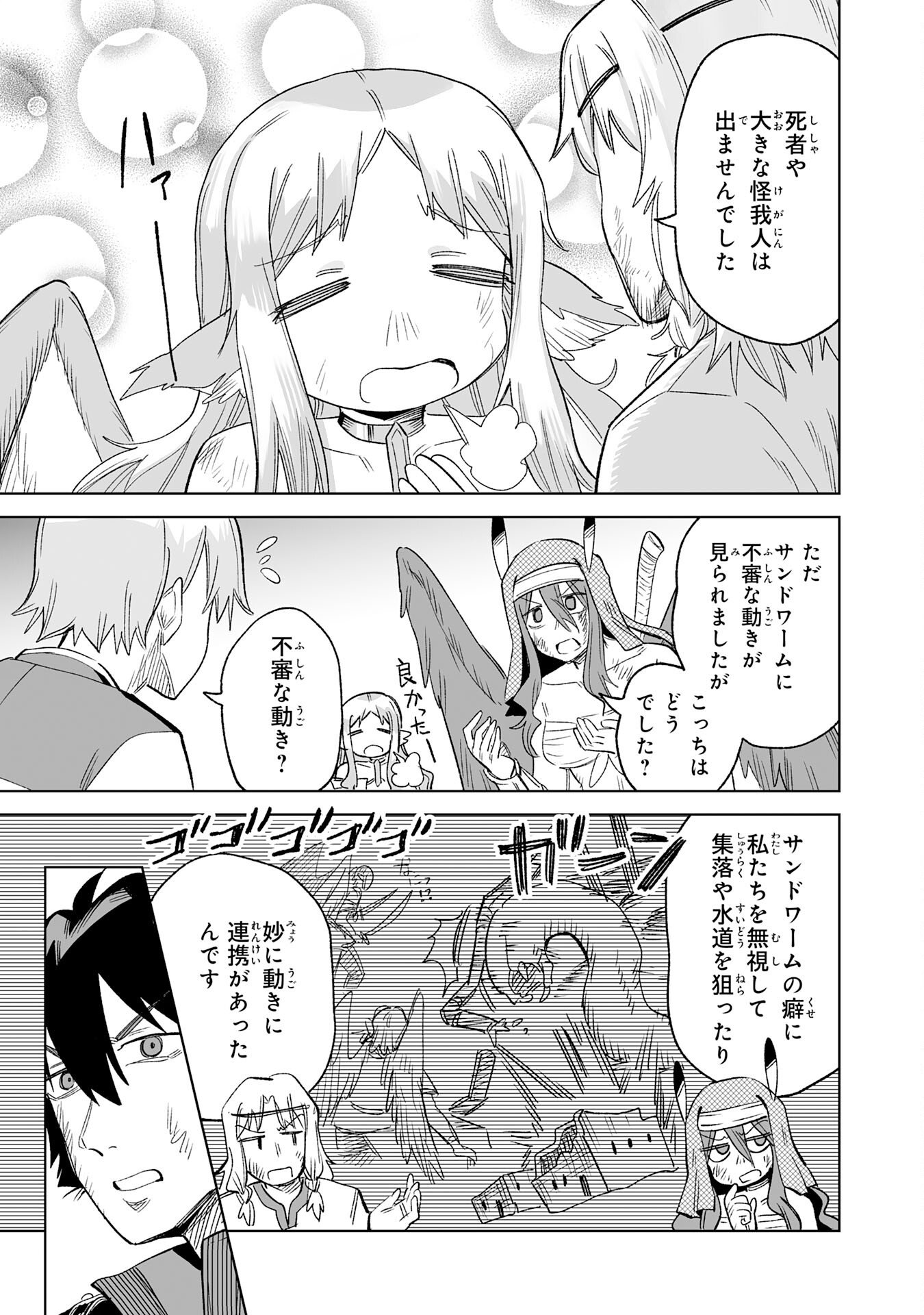 Kaikosareta Kyuutei Renkinjutsushi wa Henkyou de Dai Nouen wo Tsukuriageru - Sokoku wo Oidasareta kedo, Saikyou Ryouchi de Slow Life wo Ouka suru - Chapter 33 - Page 21