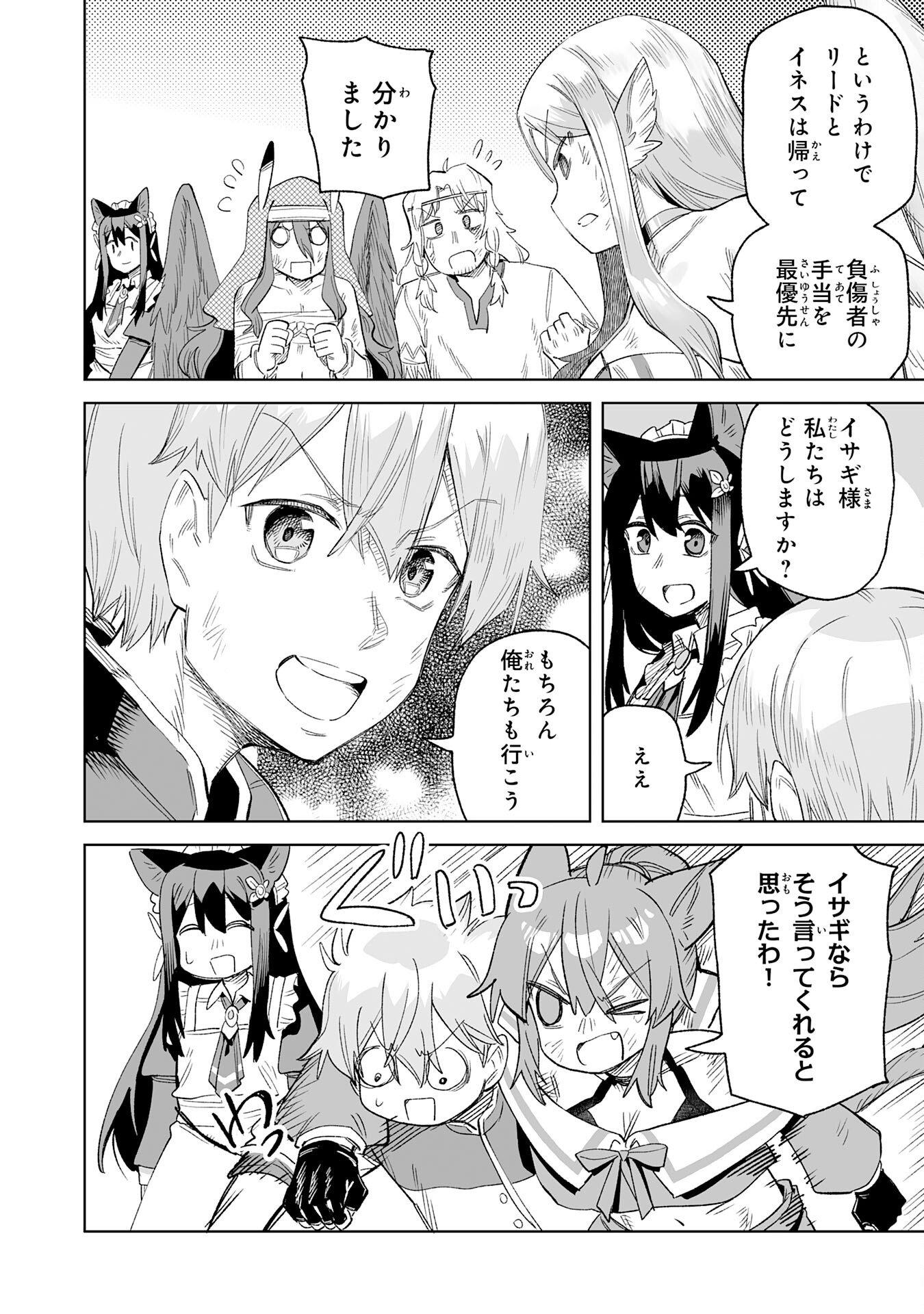 Kaikosareta Kyuutei Renkinjutsushi wa Henkyou de Dai Nouen wo Tsukuriageru - Sokoku wo Oidasareta kedo, Saikyou Ryouchi de Slow Life wo Ouka suru - Chapter 33 - Page 26
