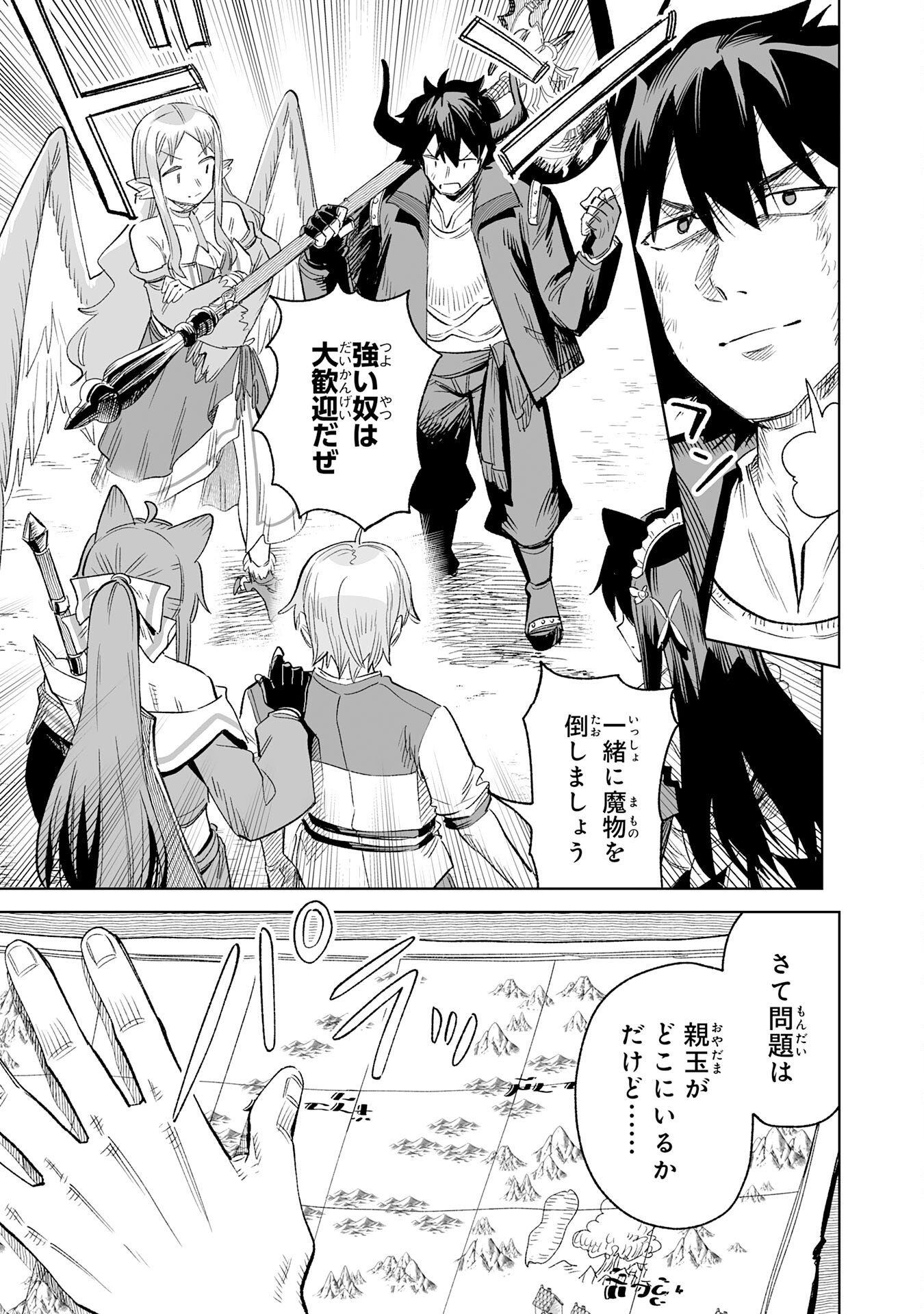 Kaikosareta Kyuutei Renkinjutsushi wa Henkyou de Dai Nouen wo Tsukuriageru - Sokoku wo Oidasareta kedo, Saikyou Ryouchi de Slow Life wo Ouka suru - Chapter 33 - Page 27