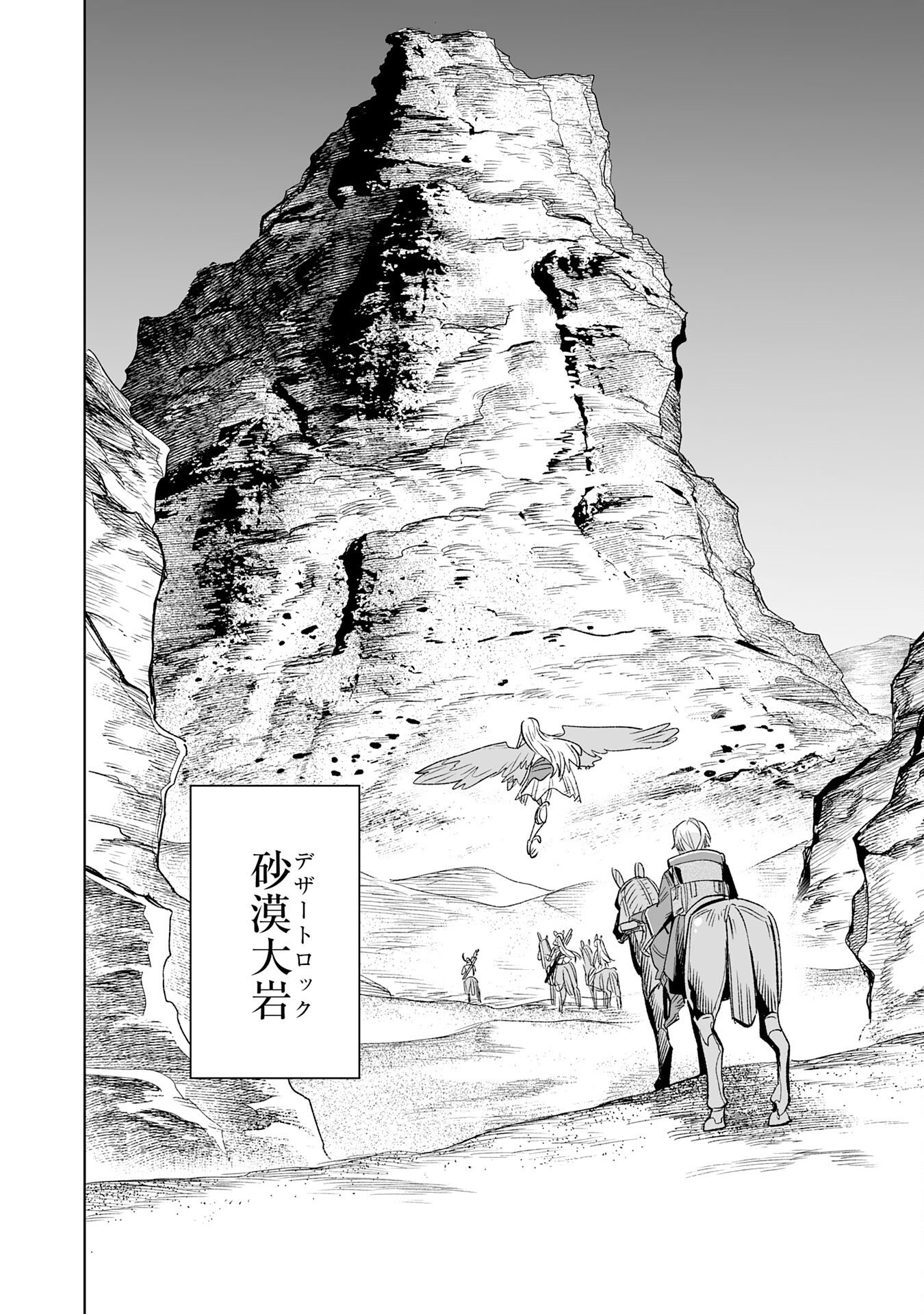 Kaikosareta Kyuutei Renkinjutsushi wa Henkyou de Dai Nouen wo Tsukuriageru - Sokoku wo Oidasareta kedo, Saikyou Ryouchi de Slow Life wo Ouka suru - Chapter 33 - Page 30