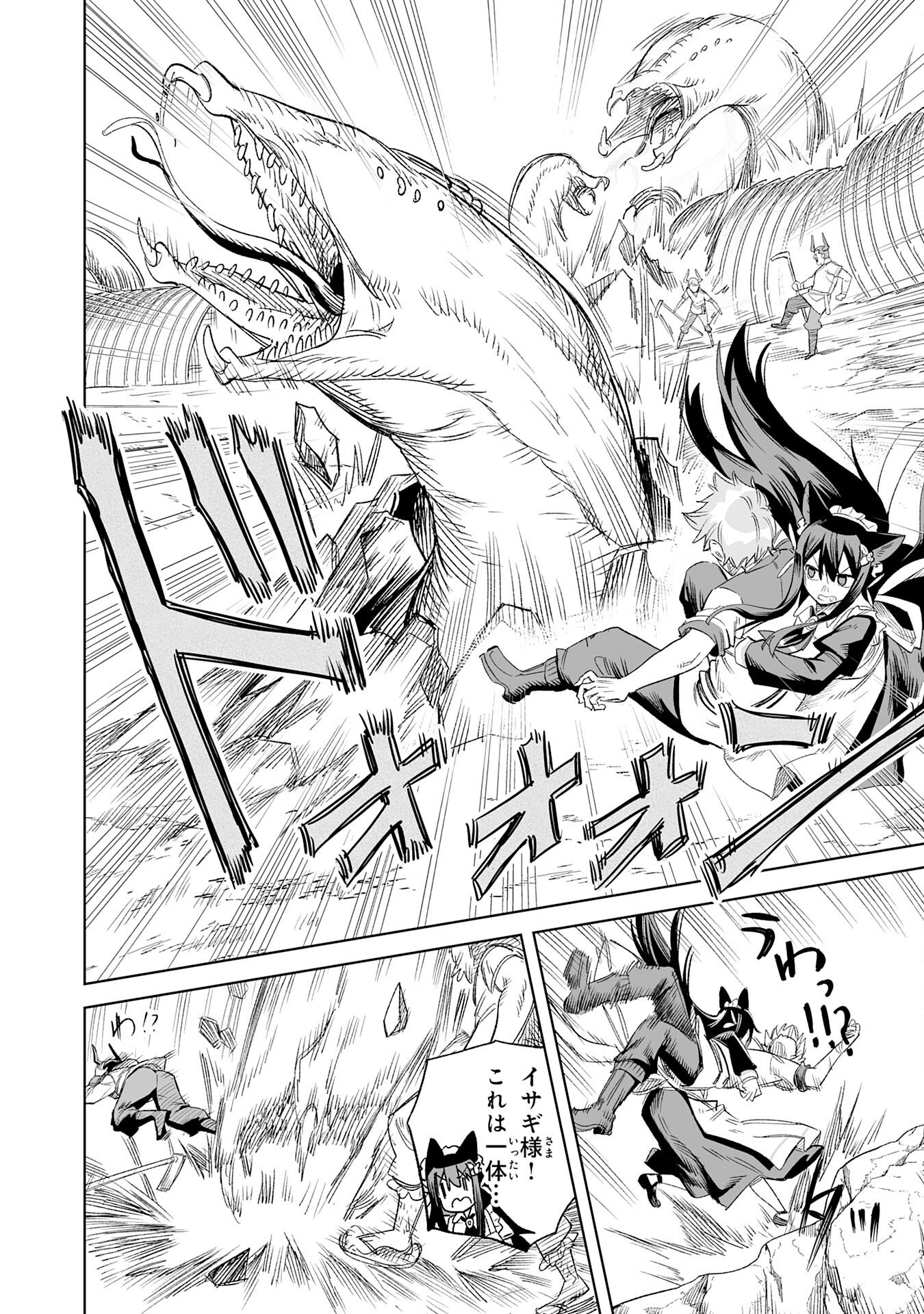 Kaikosareta Kyuutei Renkinjutsushi wa Henkyou de Dai Nouen wo Tsukuriageru - Sokoku wo Oidasareta kedo, Saikyou Ryouchi de Slow Life wo Ouka suru - Chapter 33 - Page 4