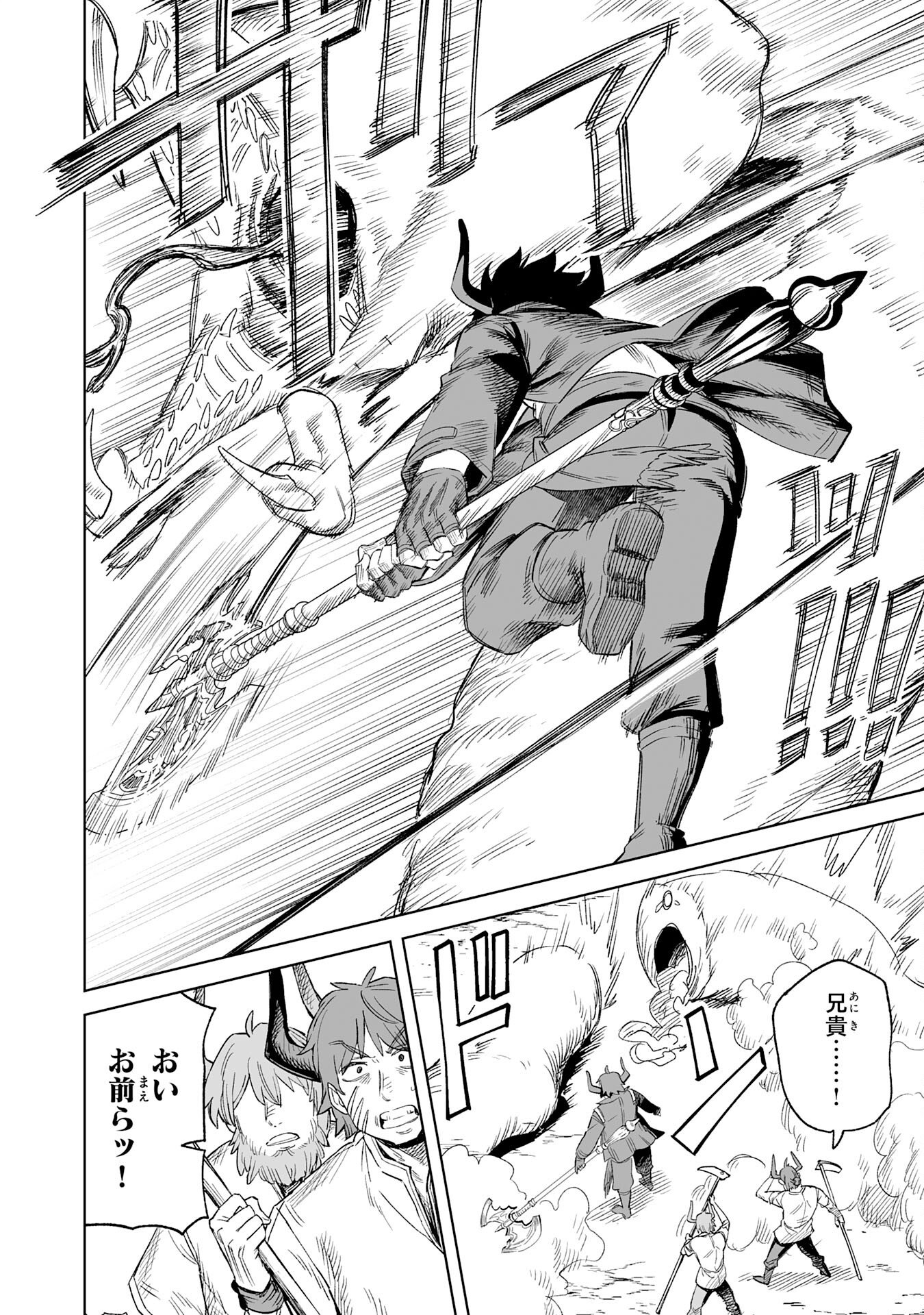 Kaikosareta Kyuutei Renkinjutsushi wa Henkyou de Dai Nouen wo Tsukuriageru - Sokoku wo Oidasareta kedo, Saikyou Ryouchi de Slow Life wo Ouka suru - Chapter 33 - Page 6