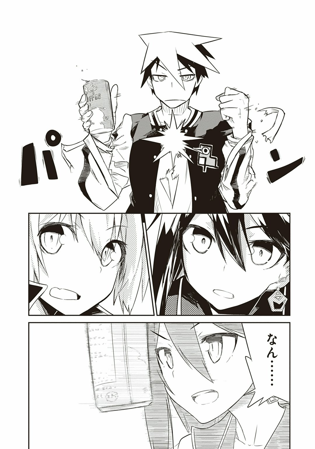 Kaimetsuou to 12-nin no Hoshi no Miko - Chapter 1 - Page 14