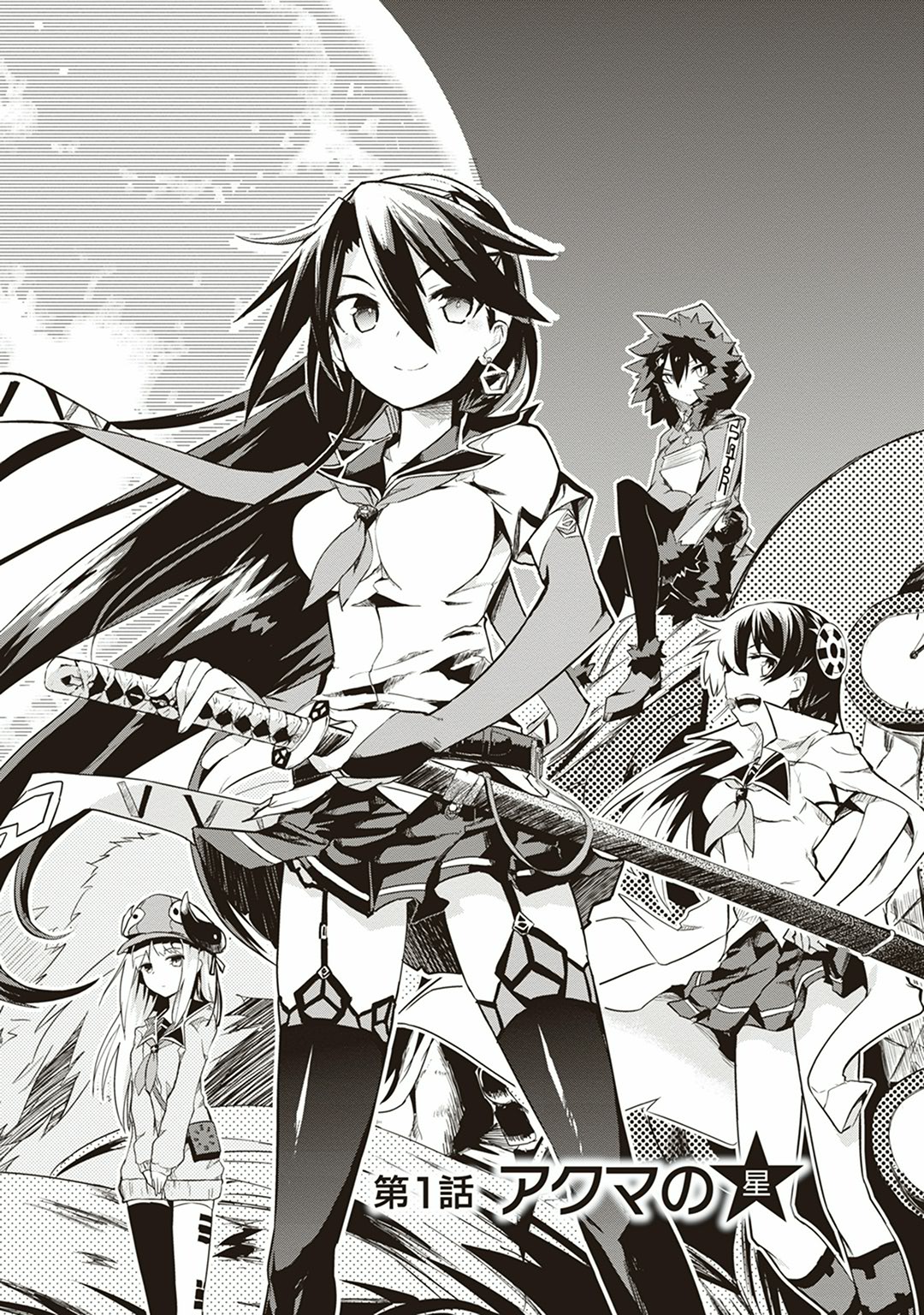 Kaimetsuou to 12-nin no Hoshi no Miko - Chapter 1 - Page 2