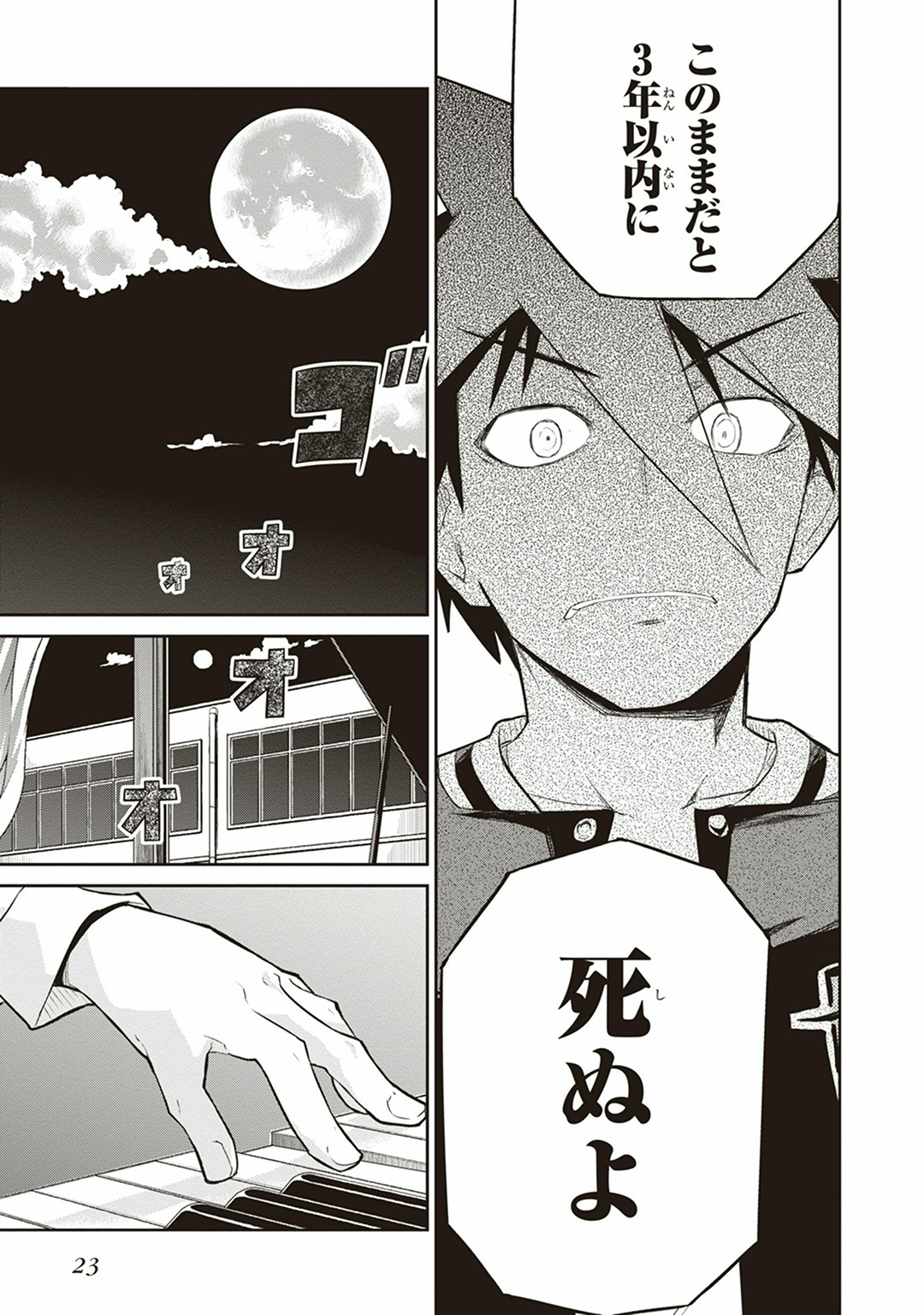 Kaimetsuou to 12-nin no Hoshi no Miko - Chapter 1 - Page 21