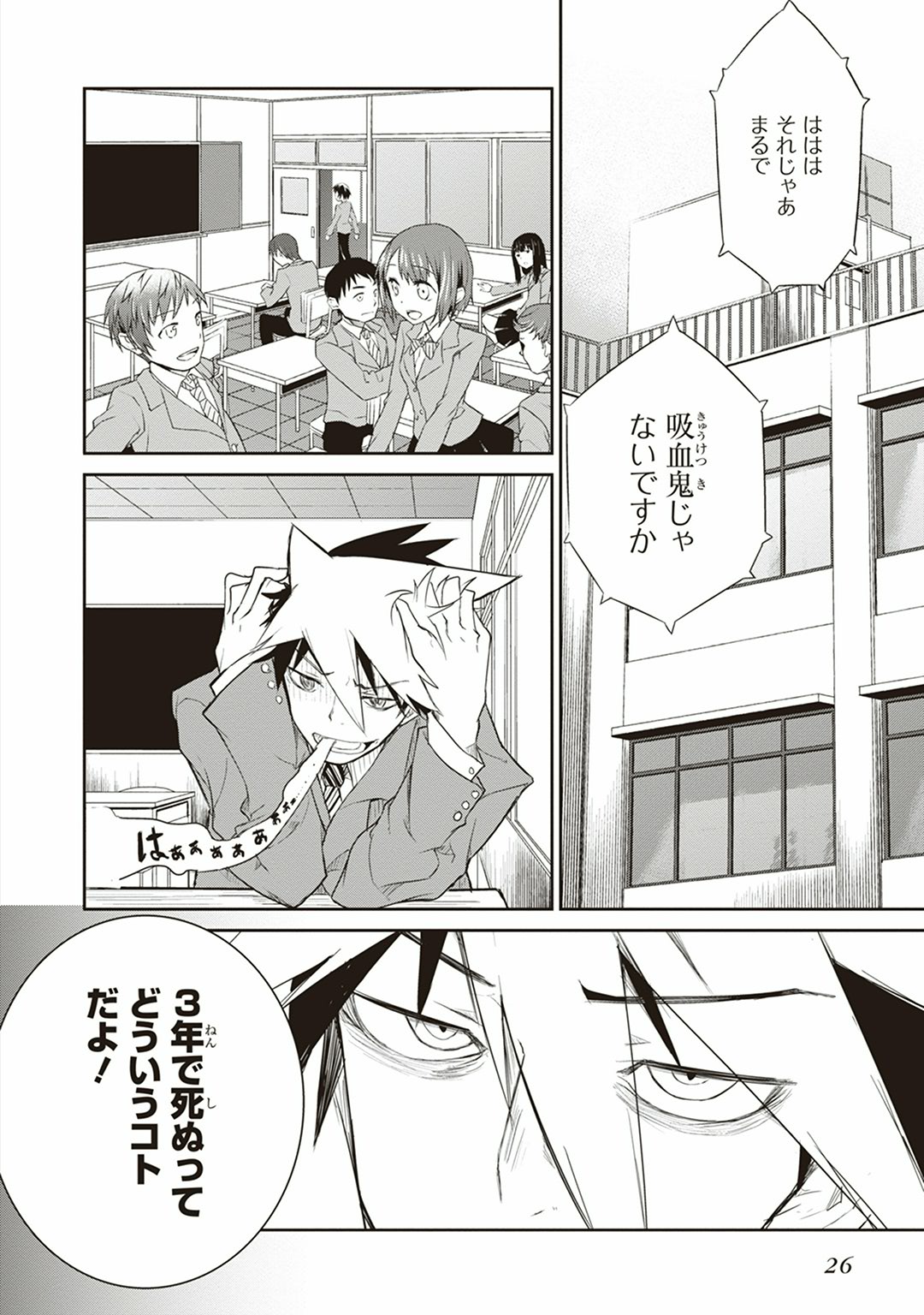 Kaimetsuou to 12-nin no Hoshi no Miko - Chapter 1 - Page 24