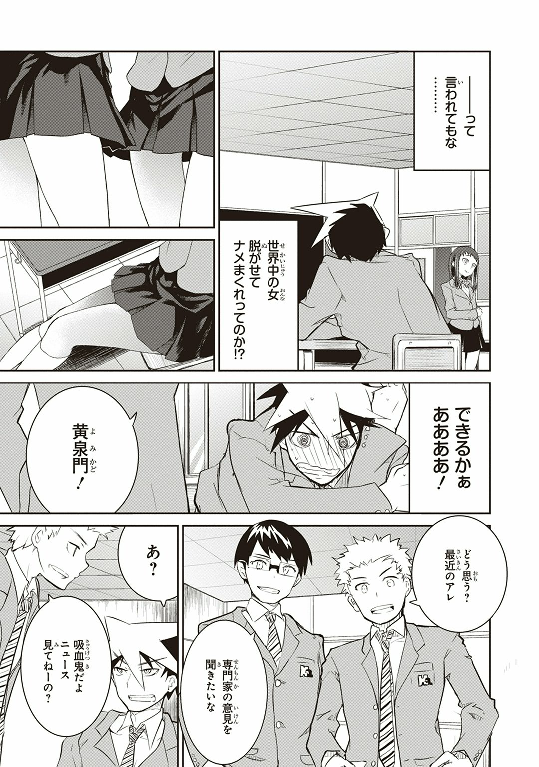 Kaimetsuou to 12-nin no Hoshi no Miko - Chapter 1 - Page 27