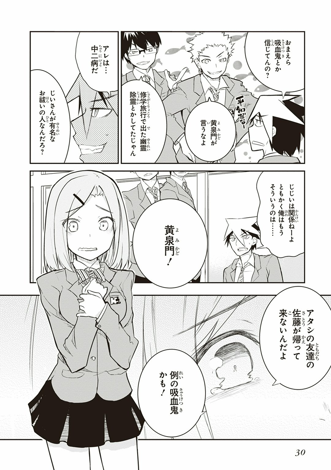 Kaimetsuou to 12-nin no Hoshi no Miko - Chapter 1 - Page 28