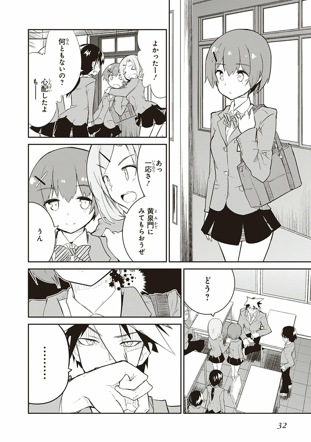 Kaimetsuou to 12-nin no Hoshi no Miko - Chapter 1 - Page 30