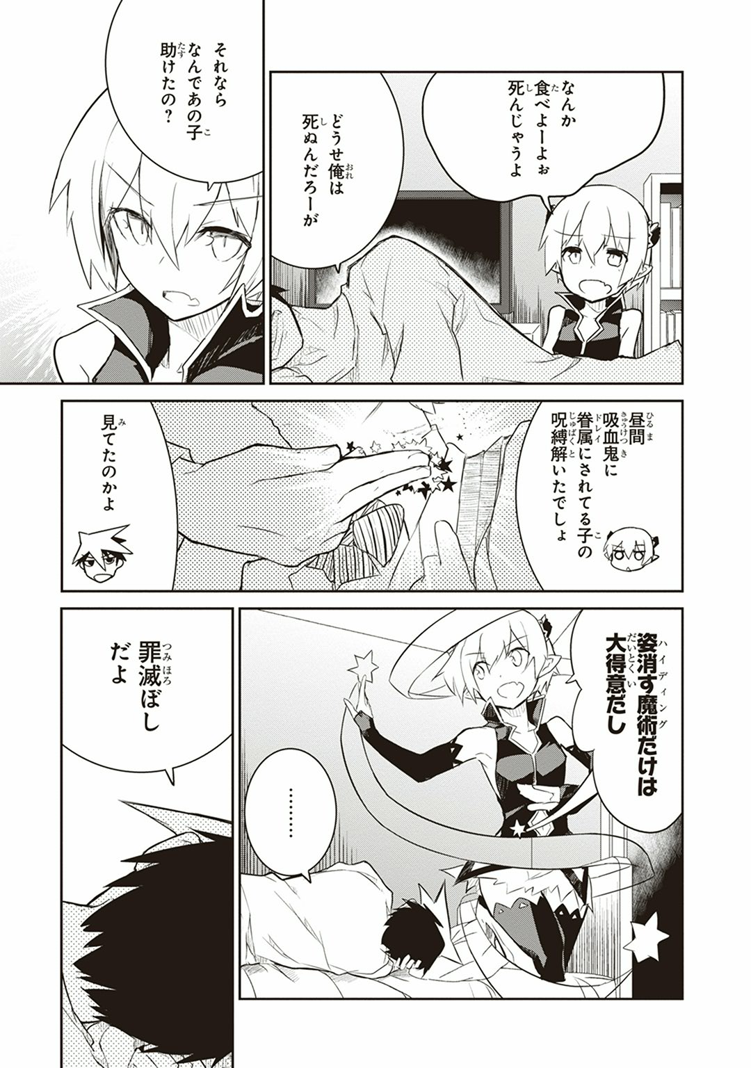 Kaimetsuou to 12-nin no Hoshi no Miko - Chapter 1 - Page 33
