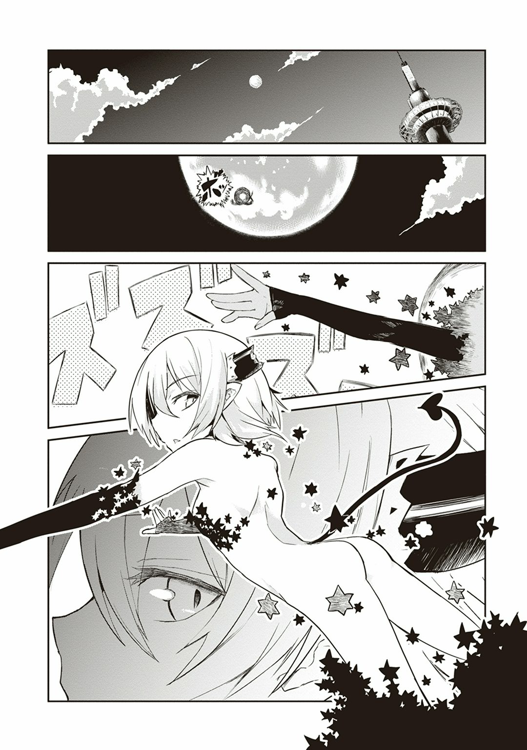 Kaimetsuou to 12-nin no Hoshi no Miko - Chapter 1 - Page 4
