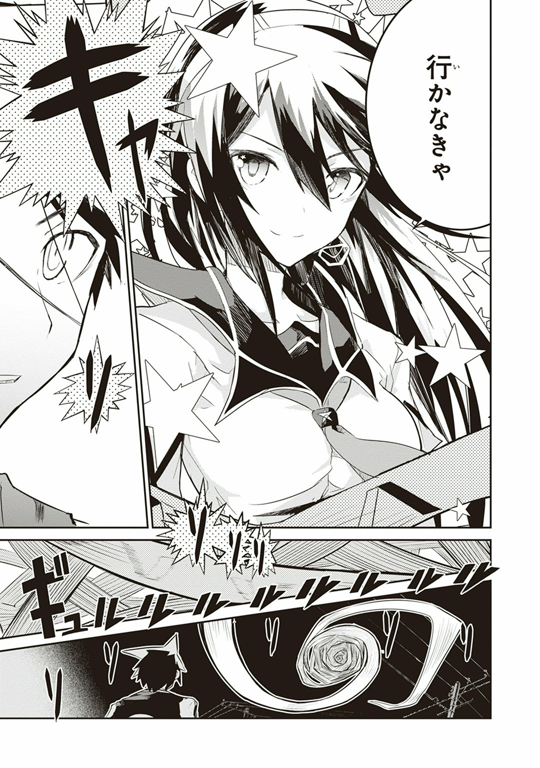 Kaimetsuou to 12-nin no Hoshi no Miko - Chapter 1 - Page 41