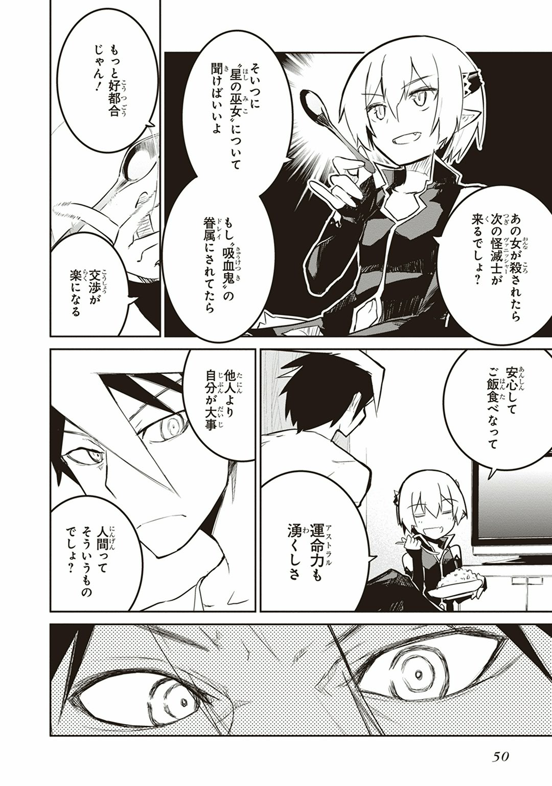 Kaimetsuou to 12-nin no Hoshi no Miko - Chapter 1 - Page 48