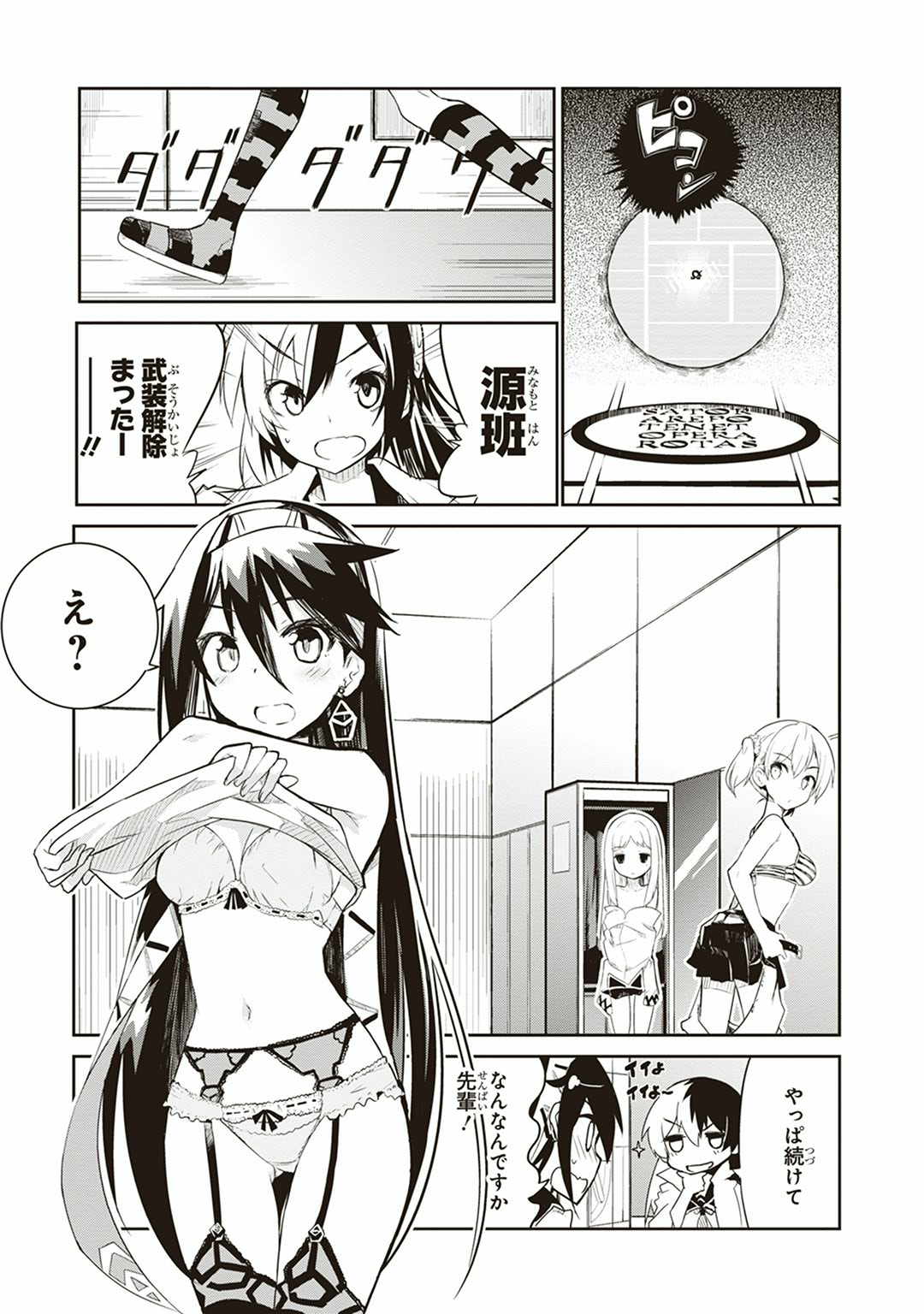 Kaimetsuou to 12-nin no Hoshi no Miko - Chapter 1 - Page 5