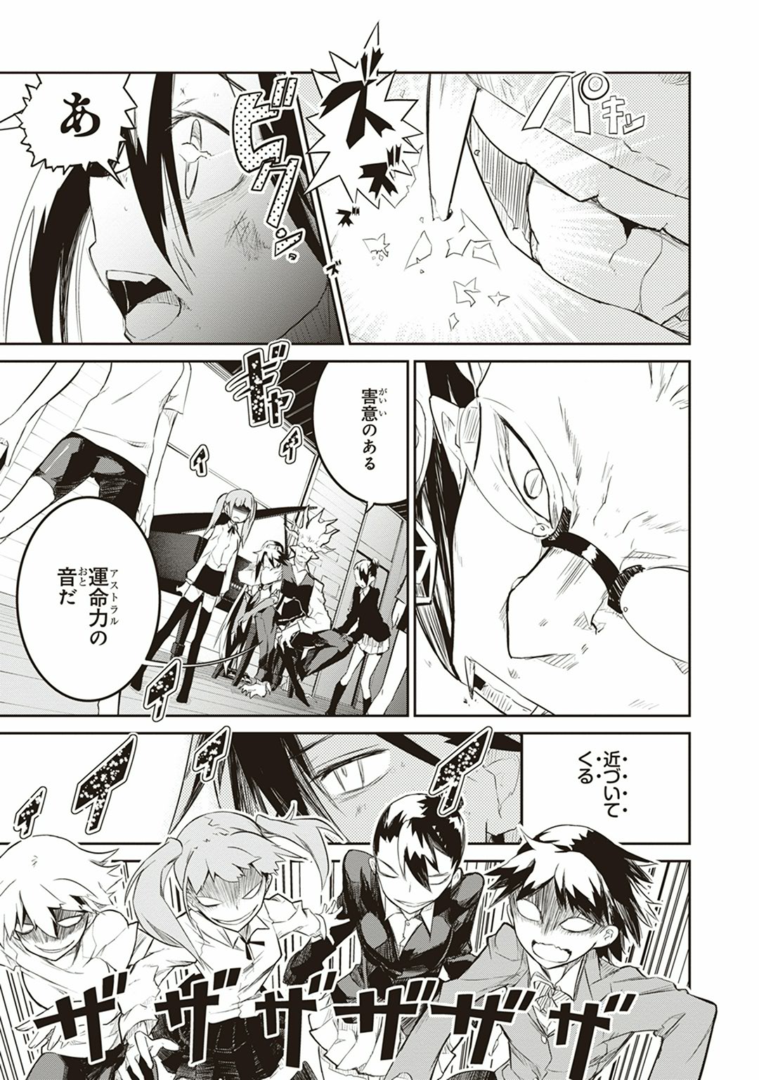 Kaimetsuou to 12-nin no Hoshi no Miko - Chapter 1 - Page 51