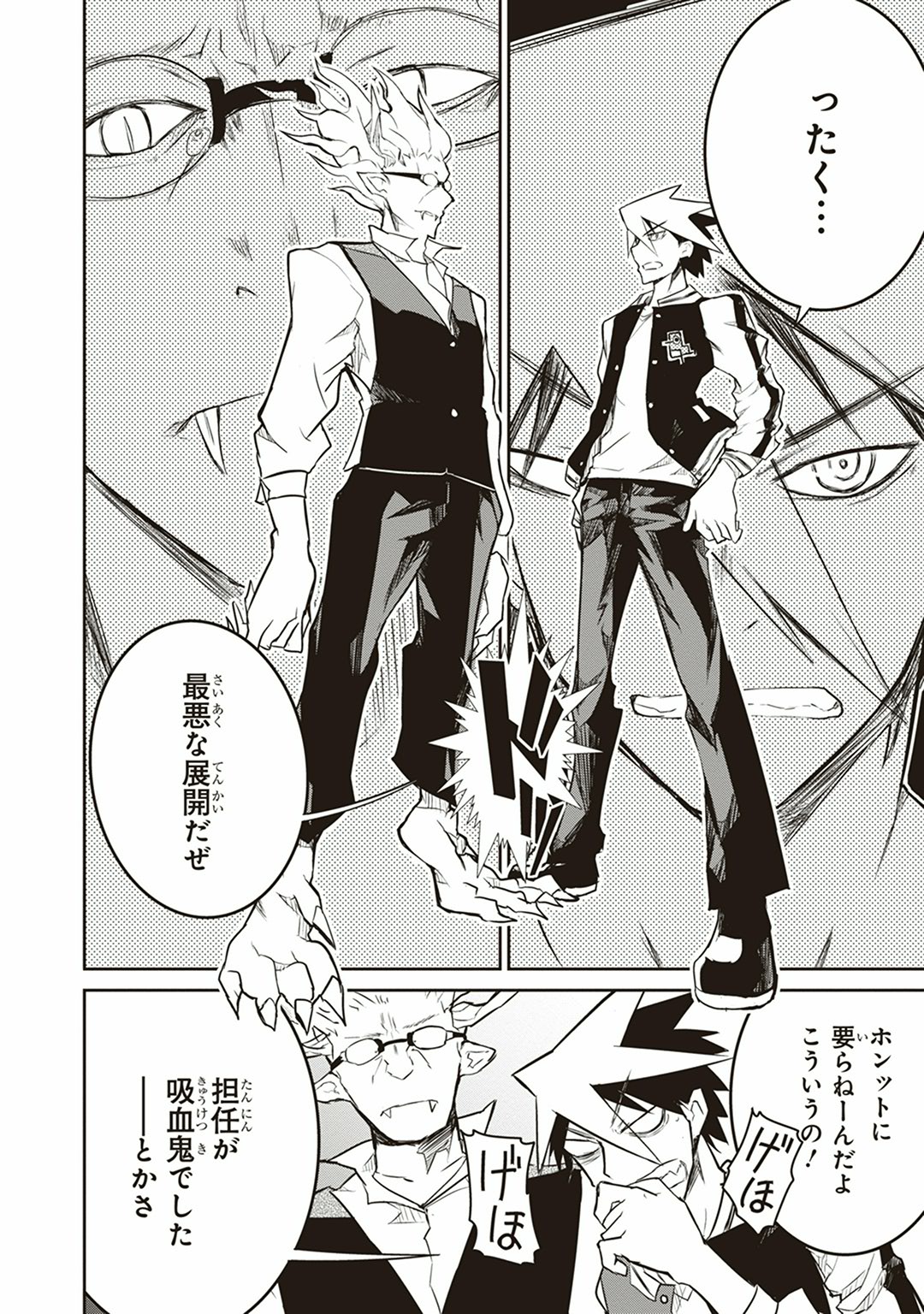 Kaimetsuou to 12-nin no Hoshi no Miko - Chapter 1 - Page 54