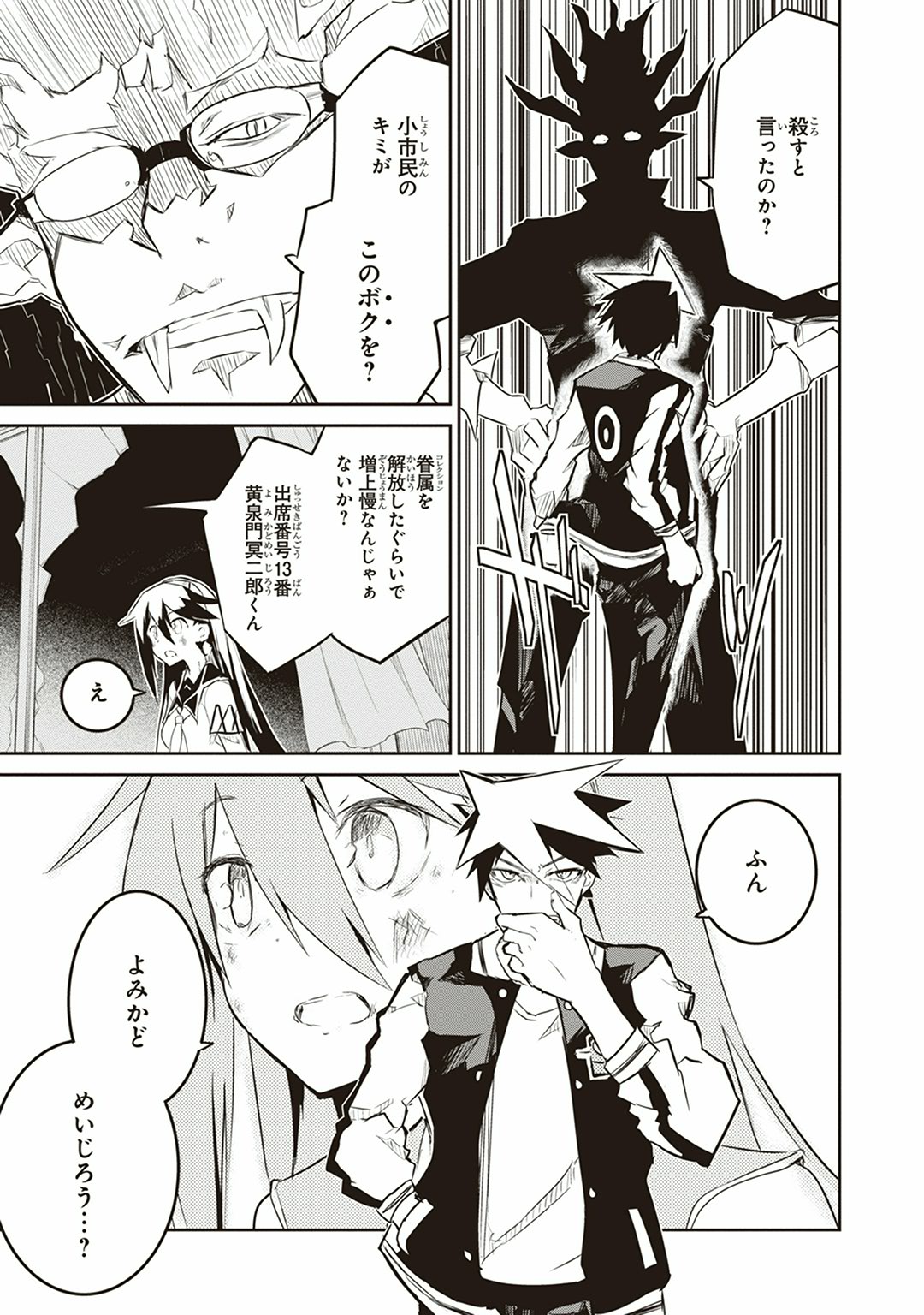 Kaimetsuou to 12-nin no Hoshi no Miko - Chapter 1 - Page 59