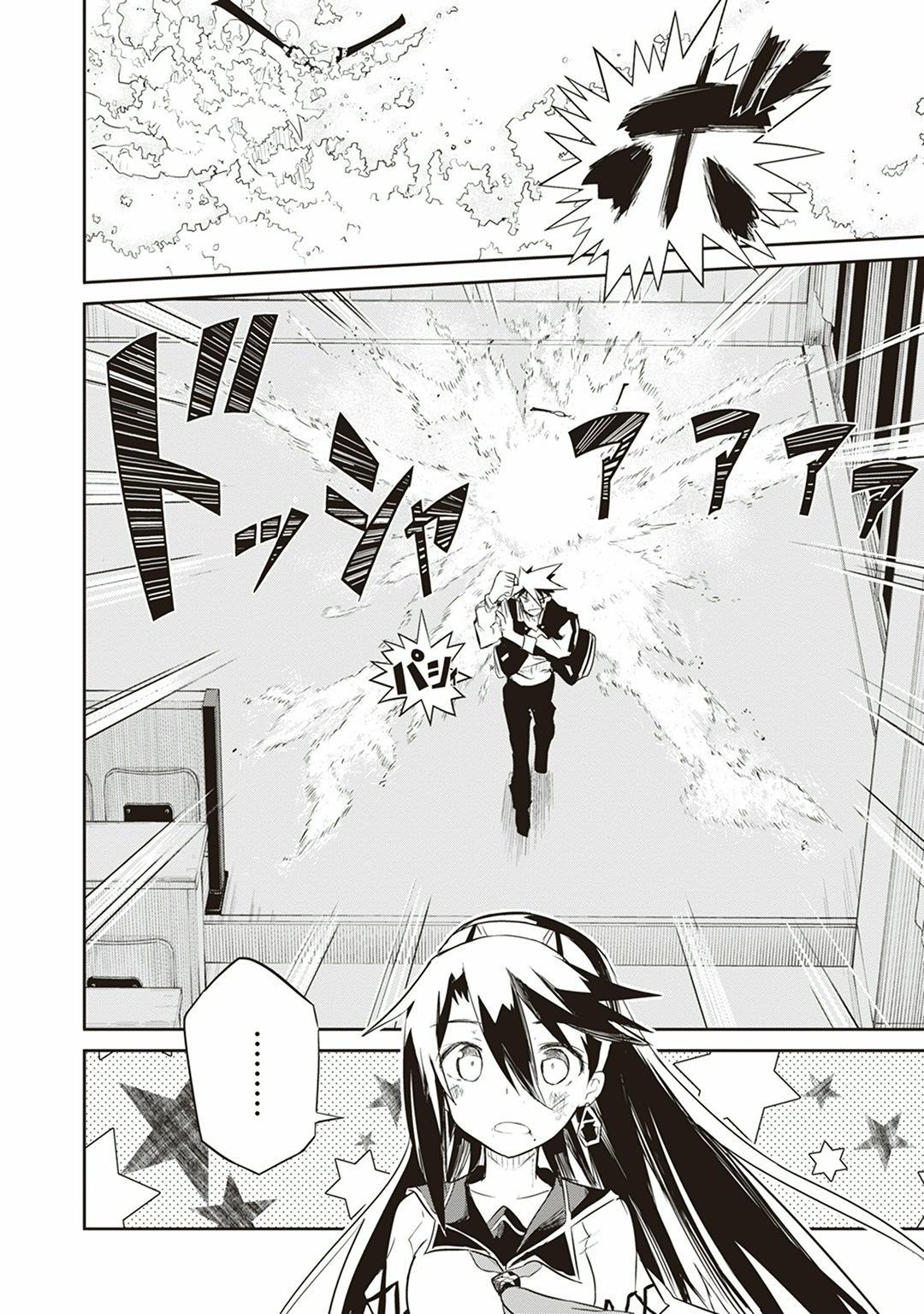 Kaimetsuou to 12-nin no Hoshi no Miko - Chapter 1 - Page 64