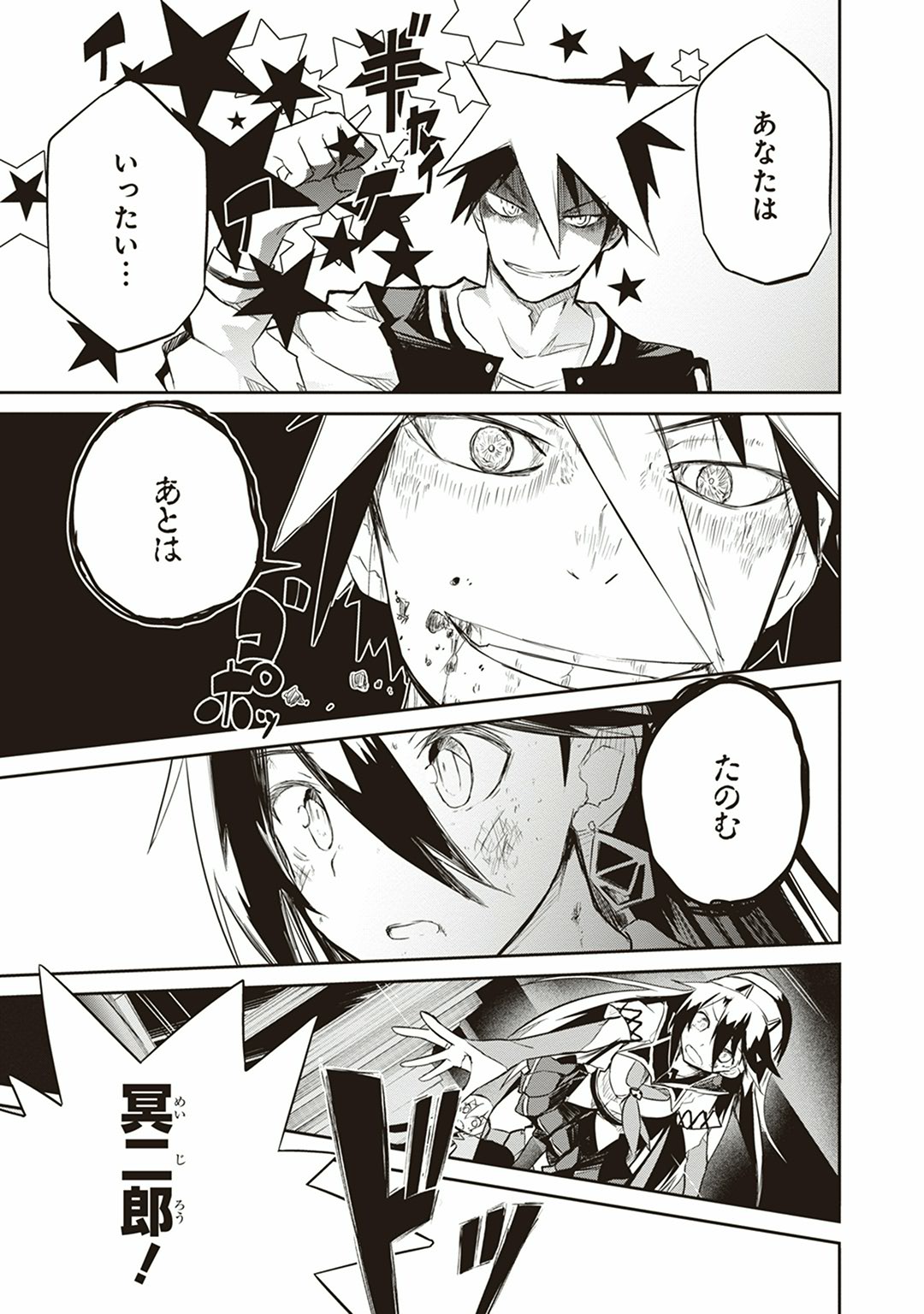 Kaimetsuou to 12-nin no Hoshi no Miko - Chapter 1 - Page 65