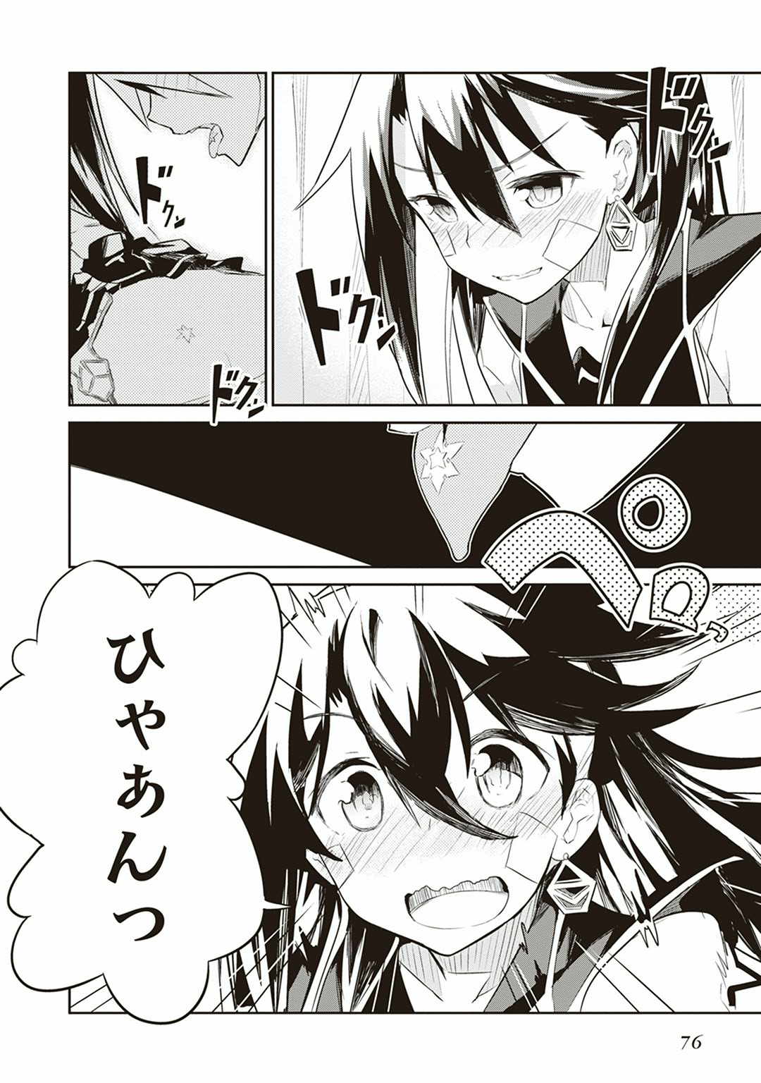 Kaimetsuou to 12-nin no Hoshi no Miko - Chapter 1 - Page 74