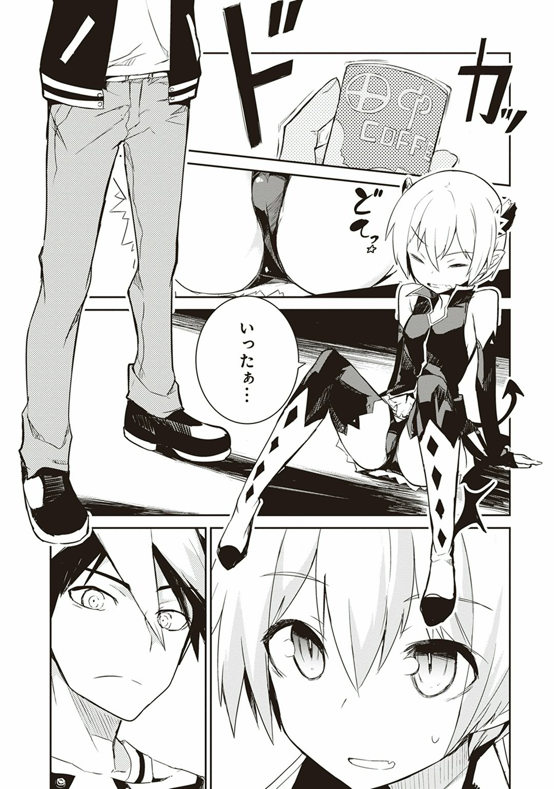 Kaimetsuou to 12-nin no Hoshi no Miko - Chapter 1 - Page 8