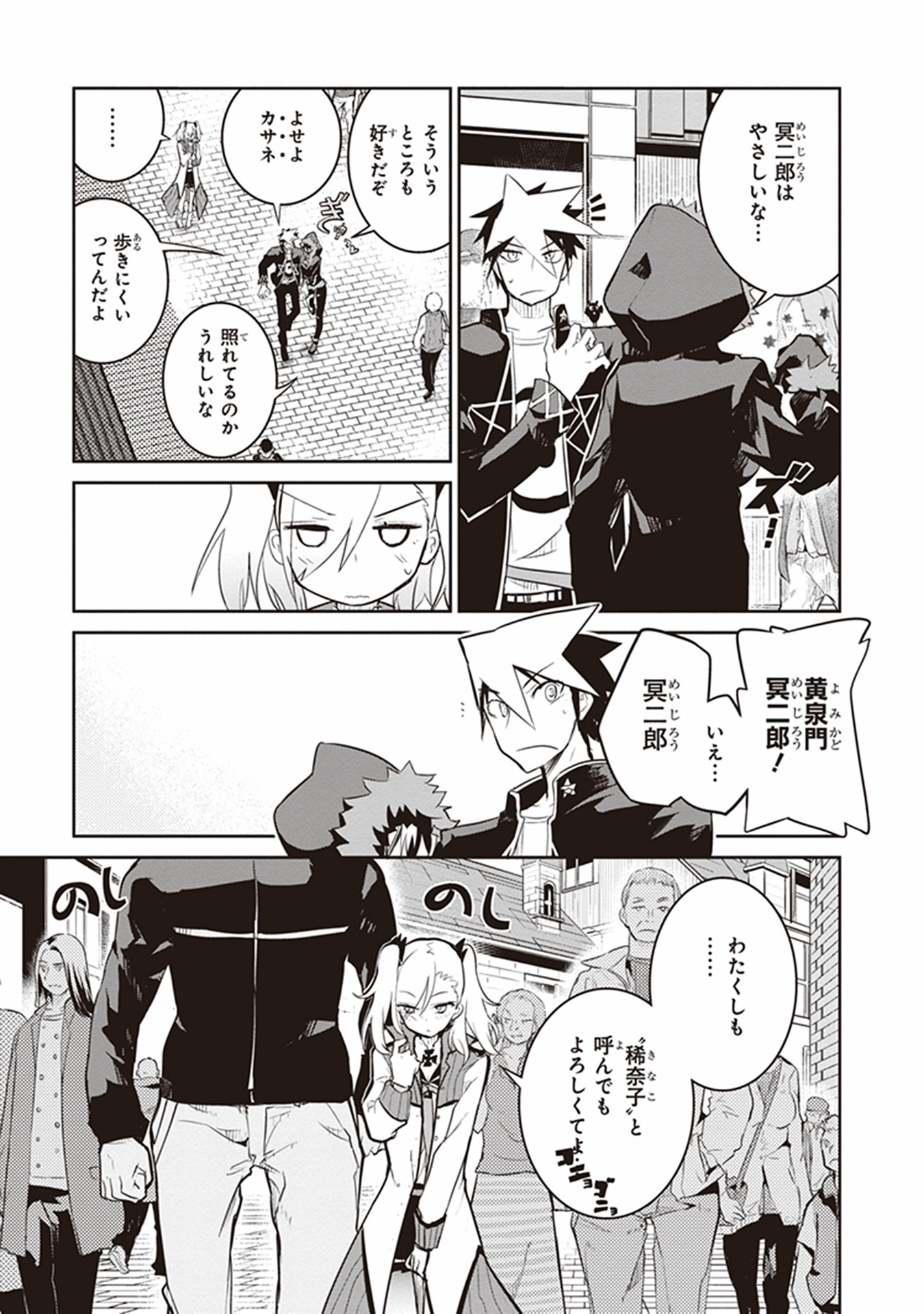 Kaimetsuou to 12-nin no Hoshi no Miko - Chapter 10 - Page 11