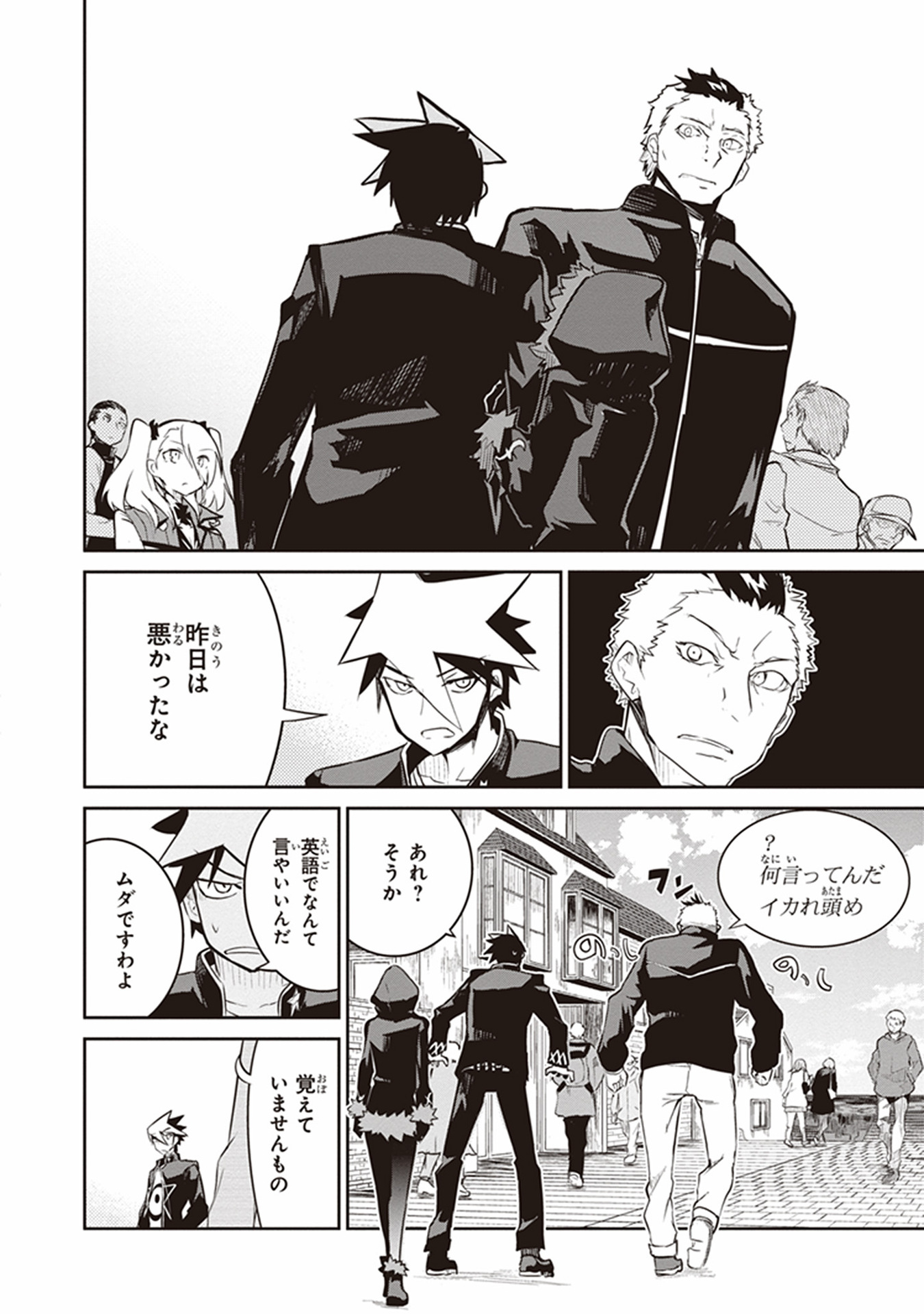 Kaimetsuou to 12-nin no Hoshi no Miko - Chapter 10 - Page 12