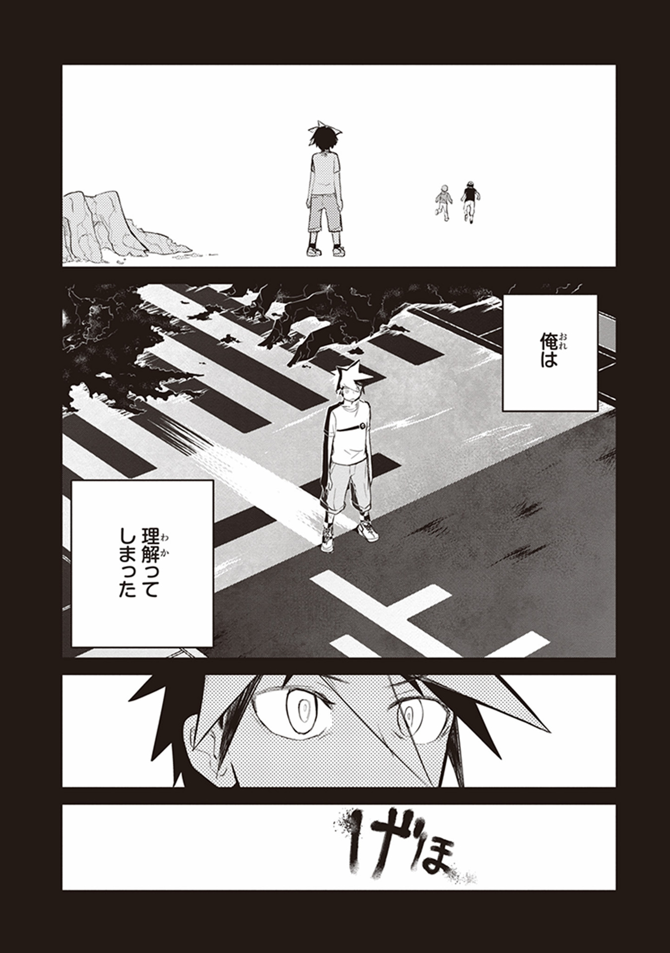 Kaimetsuou to 12-nin no Hoshi no Miko - Chapter 10 - Page 16