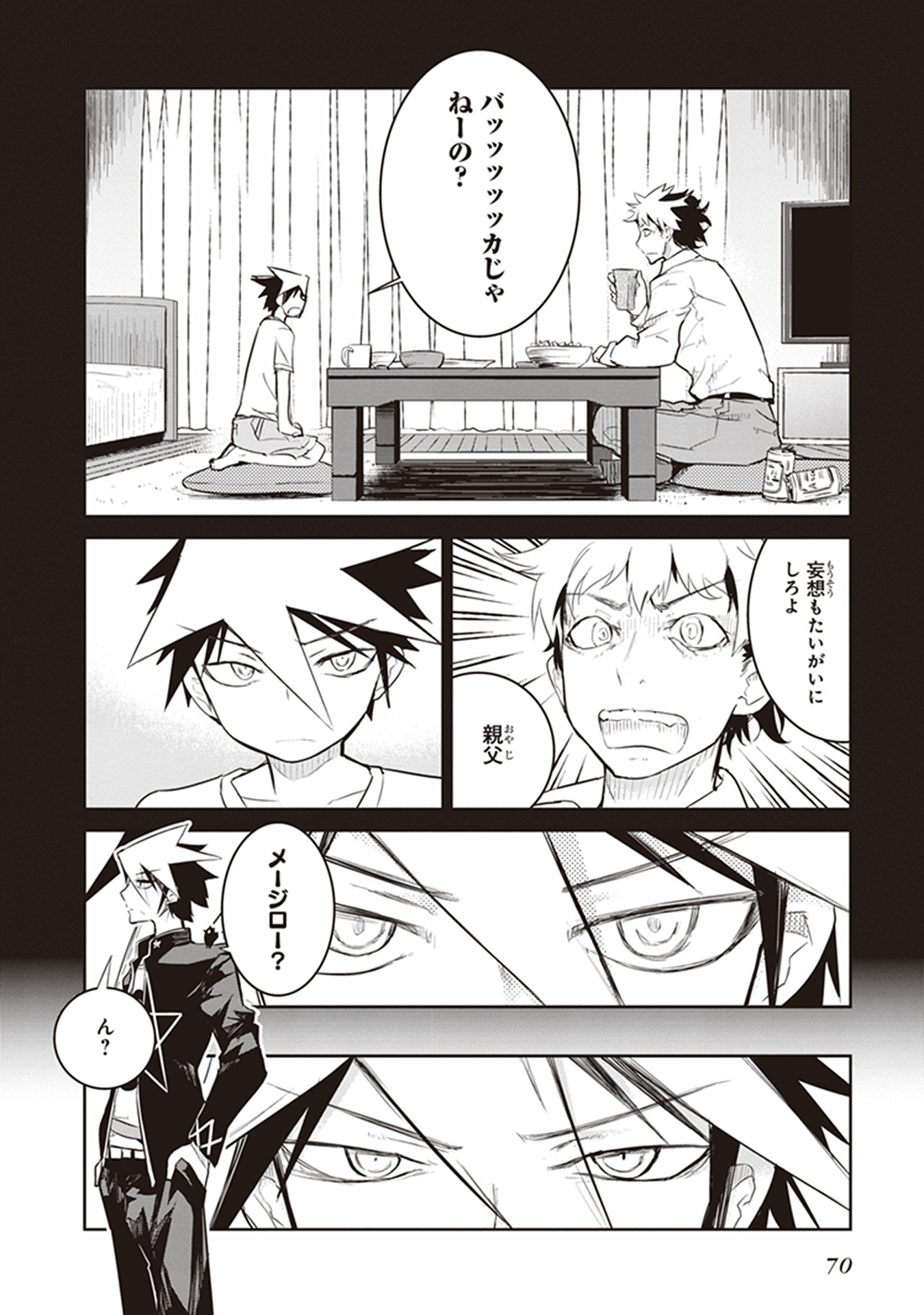 Kaimetsuou to 12-nin no Hoshi no Miko - Chapter 10 - Page 18