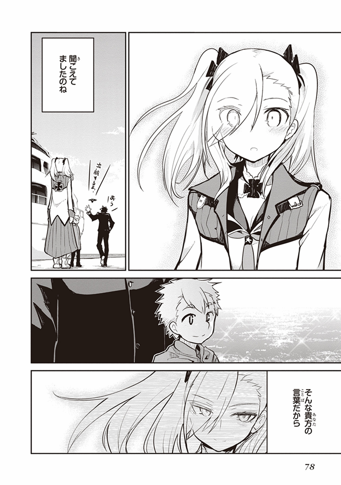 Kaimetsuou to 12-nin no Hoshi no Miko - Chapter 10 - Page 26